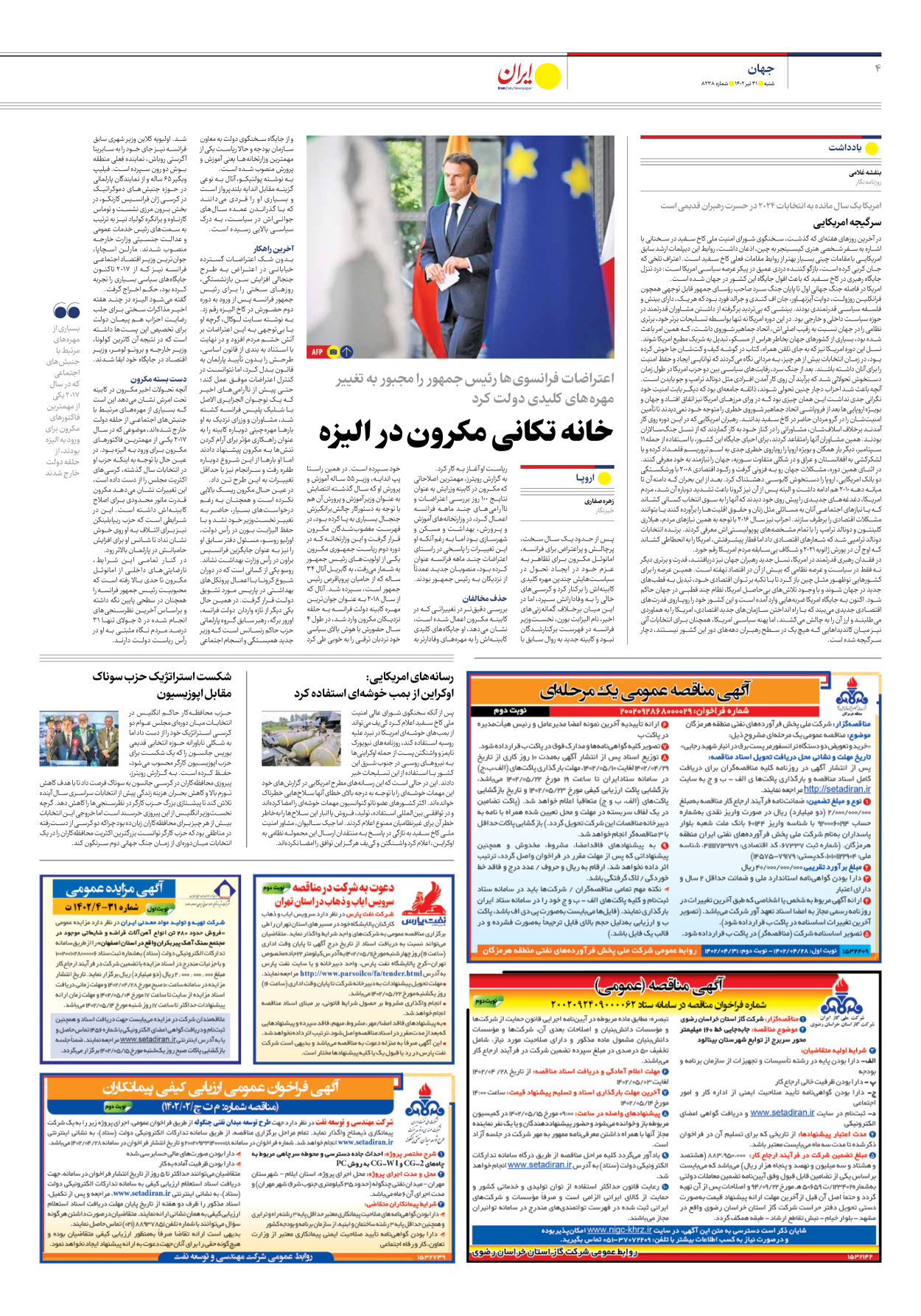 روزنامه ایران - شماره هشت هزار و دویست و سی و هشت - ۳۱ تیر ۱۴۰۲ - صفحه ۴