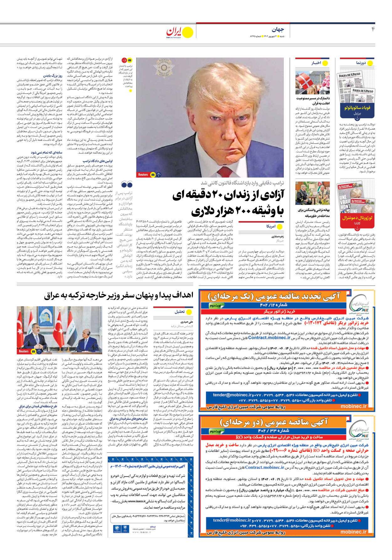روزنامه ایران - شماره هشت هزار و دویست و شصت و پنج - ۰۴ شهریور ۱۴۰۲ - صفحه ۴