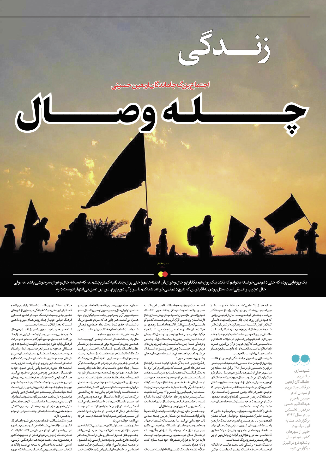 روزنامه ایران - ویژه نامه جمعه ۴۰ - ۰۹ شهریور ۱۴۰۲ - صفحه ۱۰