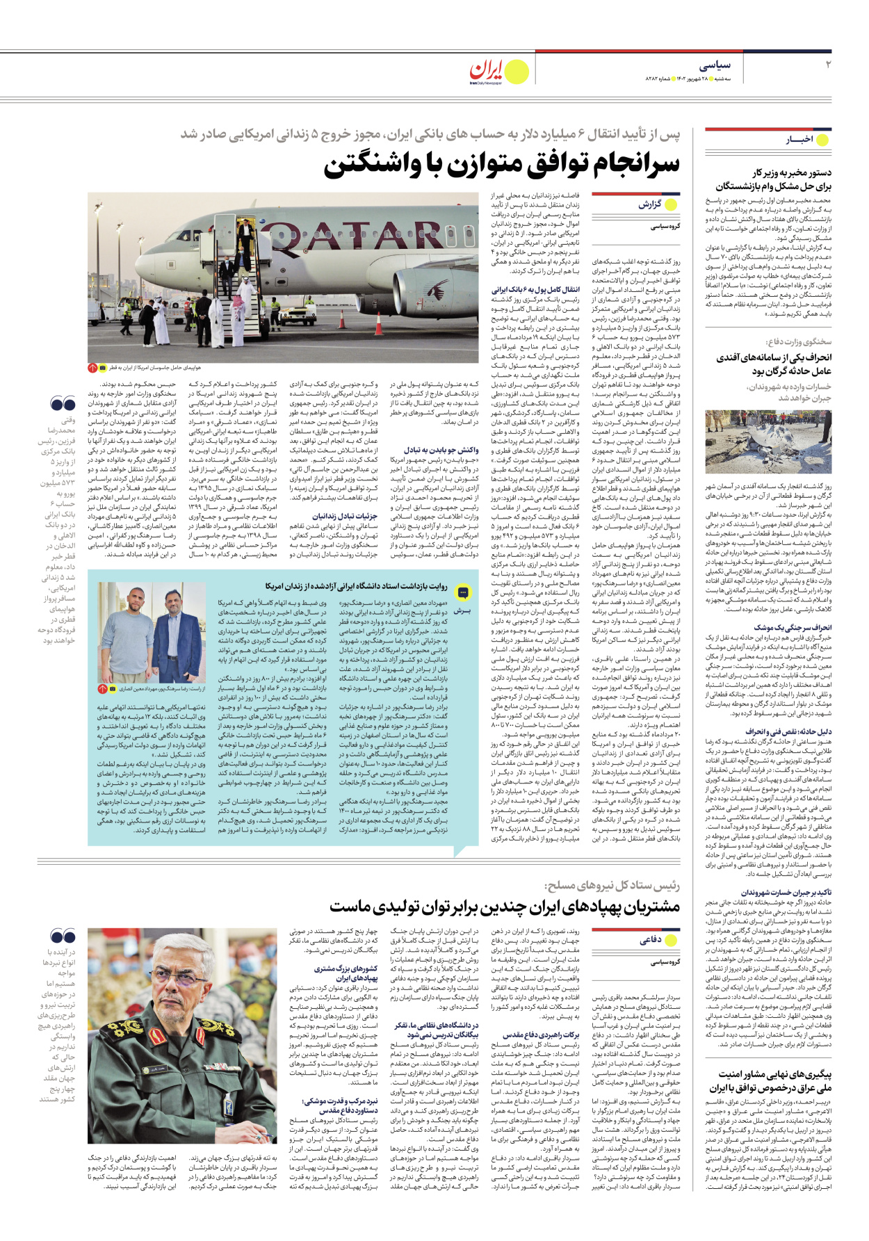 روزنامه ایران - شماره هشت هزار و دویست و هشتاد و دو - ۲۸ شهریور ۱۴۰۲ - صفحه ۲