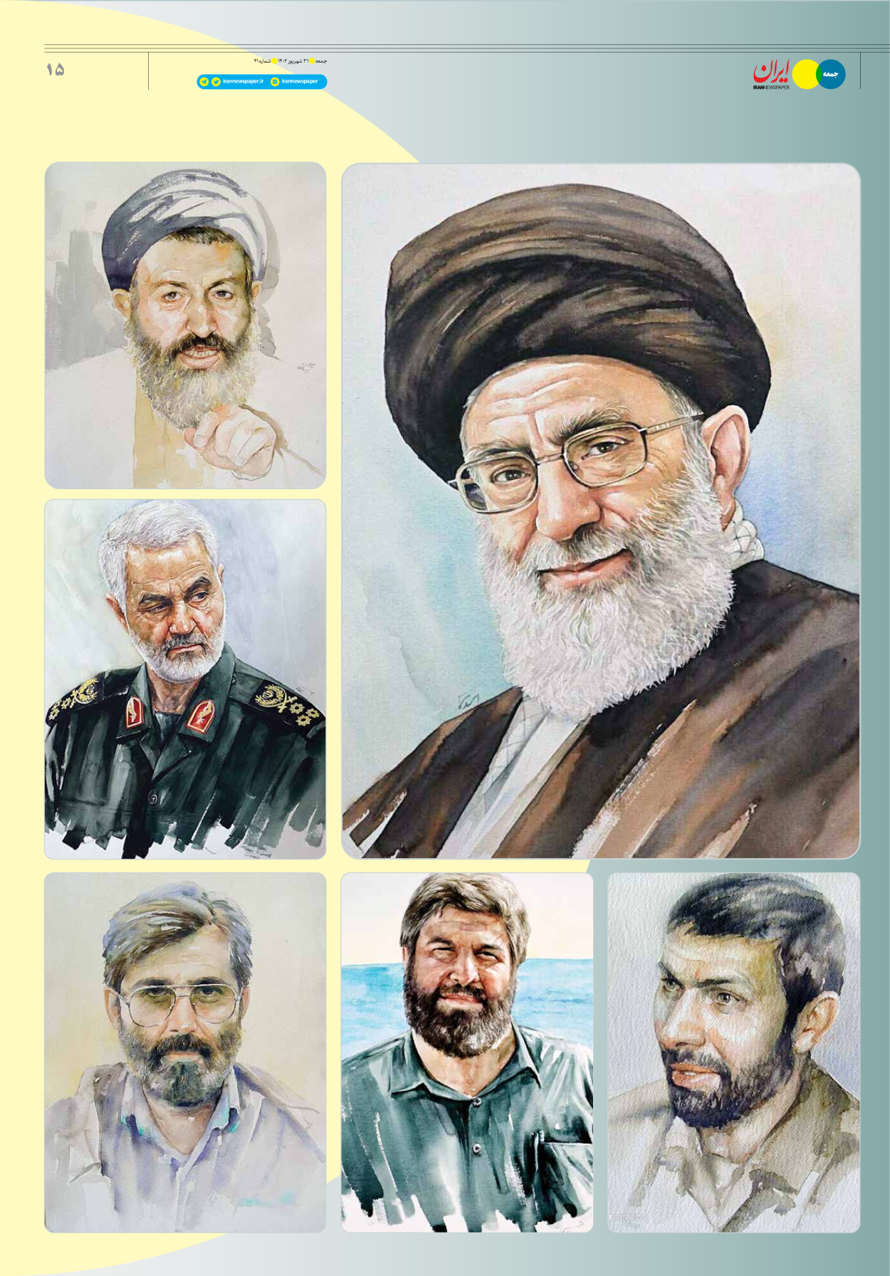 روزنامه ایران - ویژه نامه جمعه ۴۱ - ۳۰ شهریور ۱۴۰۲ - صفحه ۱۵