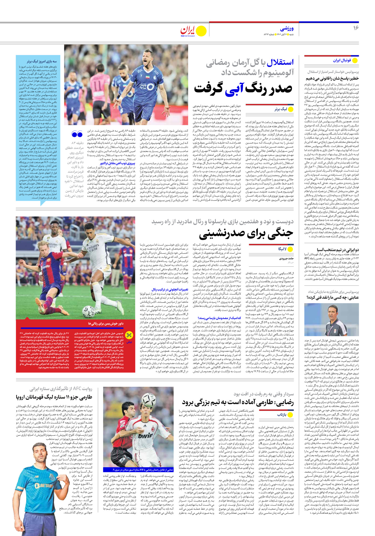 روزنامه ایران - شماره هشت هزار و سیصد و سیزده - ۰۶ آبان ۱۴۰۲ - صفحه ۱۶