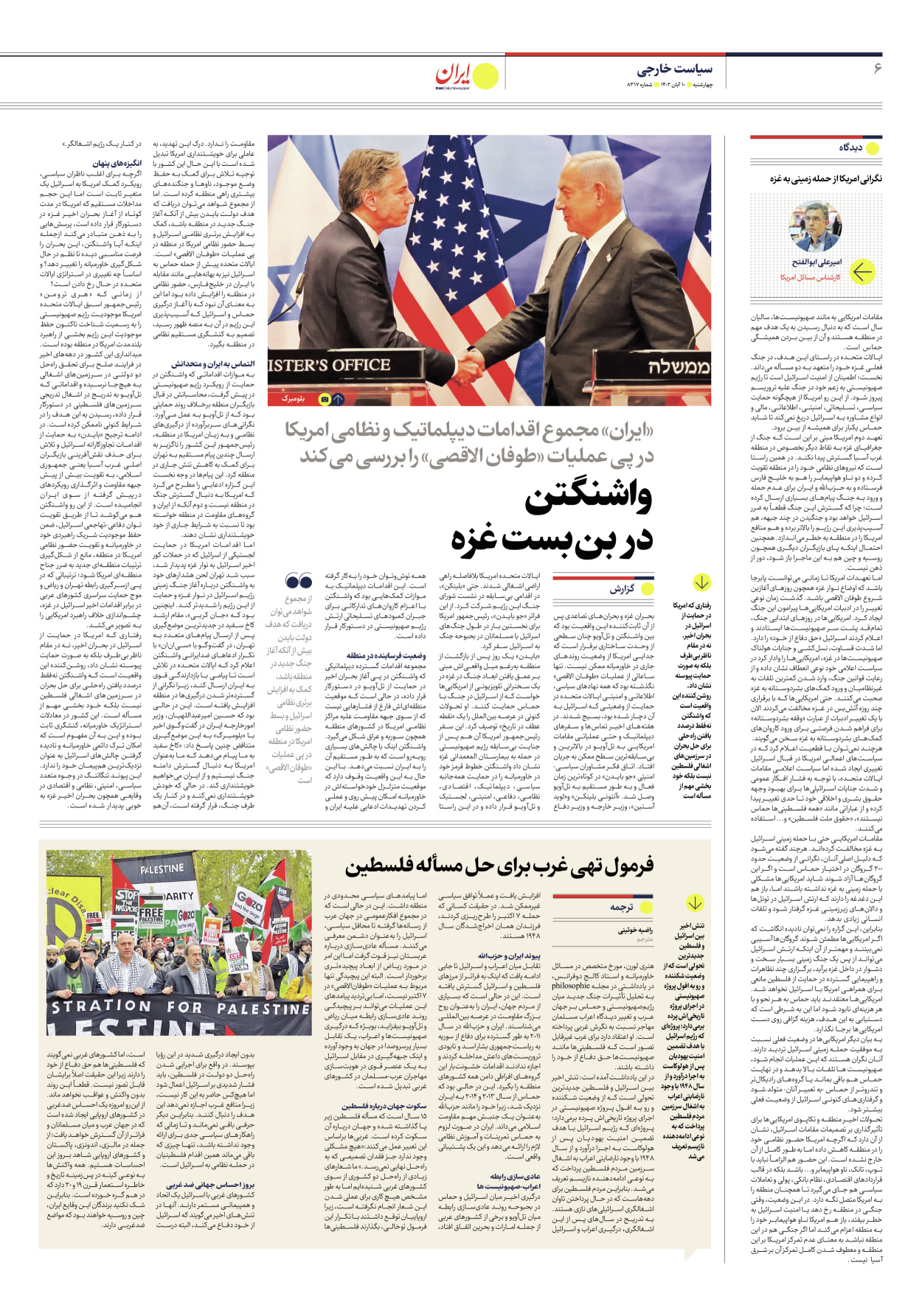 روزنامه ایران - شماره هشت هزار و سیصد و هفده - ۱۰ آبان ۱۴۰۲ - صفحه ۶