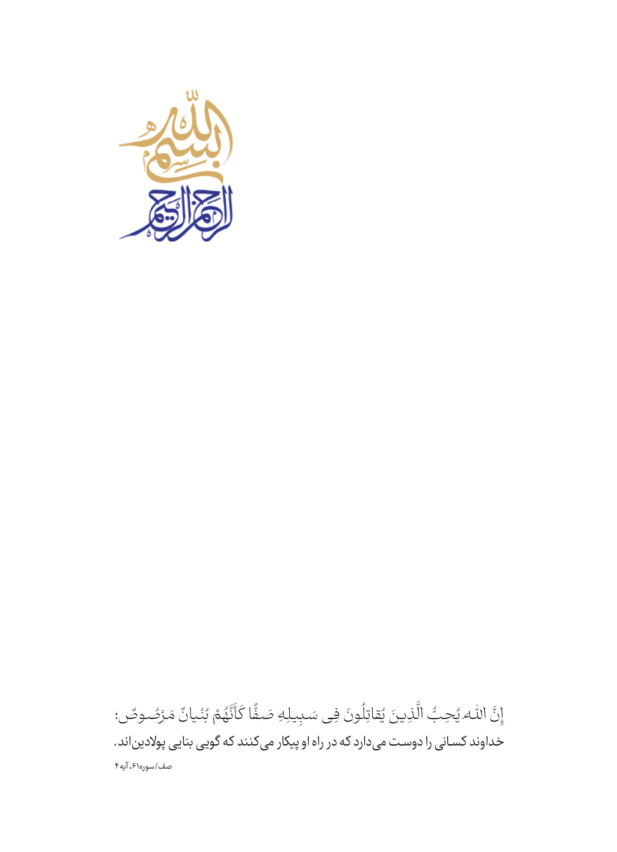 روزنامه ایران - ویژه نامه شهدای حماس - ۲۱ آذر ۱۴۰۲ - صفحه ۱
