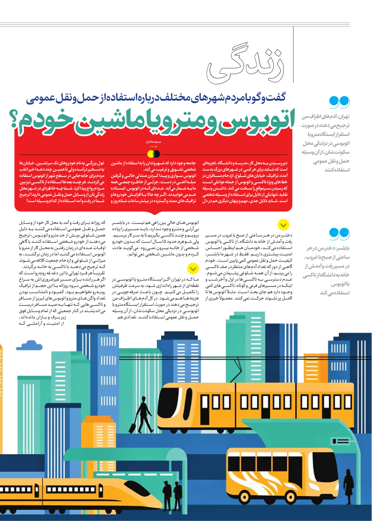 روزنامه ایران - ویژه نامه جمعه ۵۵ - ۰۷ دی ۱۴۰۲ - صفحه ۱۴