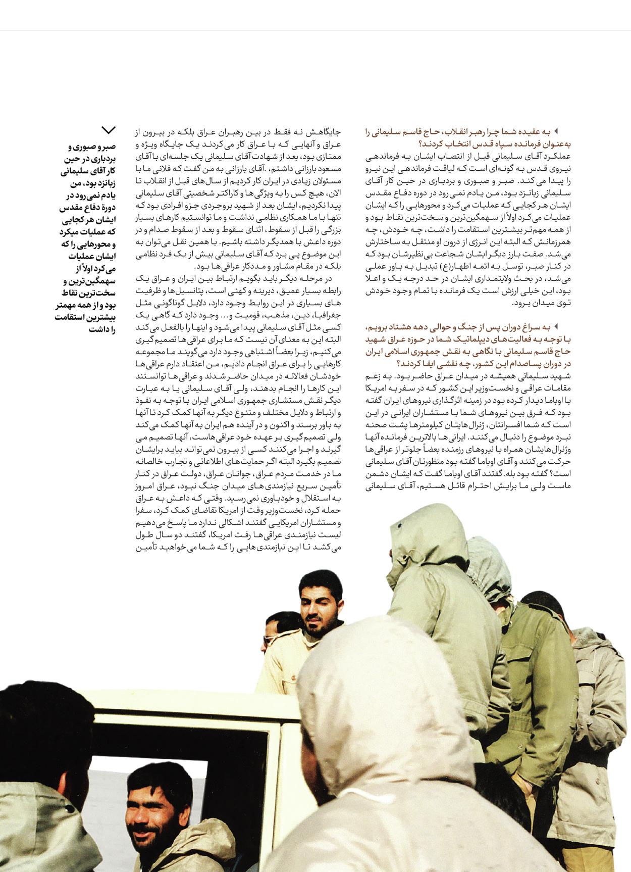 روزنامه ایران - ویژه نامه ویژ ه نامه چهارمین سالگرد شهادت سردار سلیمانی - ۱۳ دی ۱۴۰۲ - صفحه ۶۹