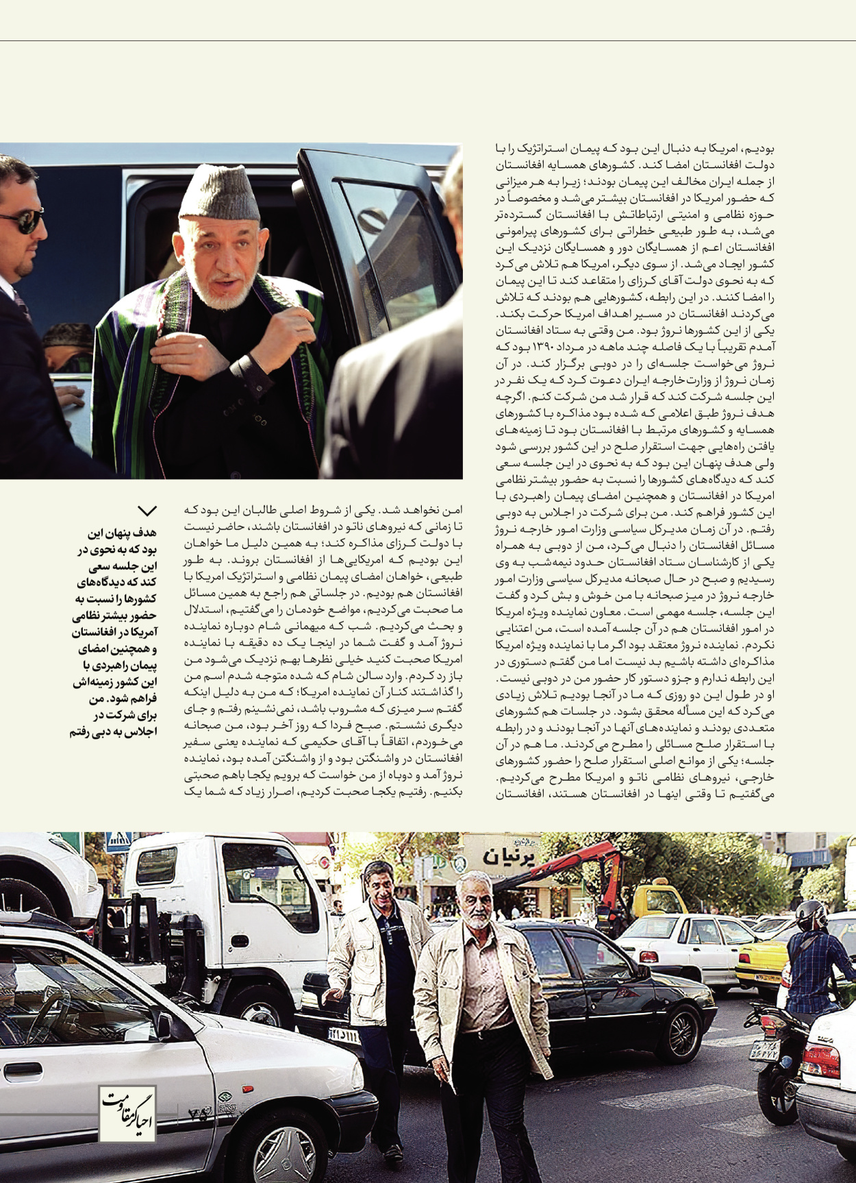 روزنامه ایران - ویژه نامه ویژ ه نامه چهارمین سالگرد شهادت سردار سلیمانی - ۱۳ دی ۱۴۰۲ - صفحه ۷۵
