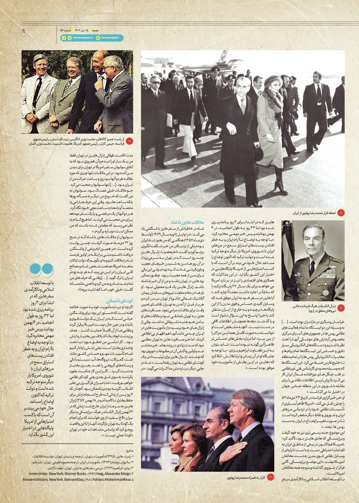 روزنامه ایران - ویژه نامه جمعه ۵۶ - ۱۴ دی ۱۴۰۲ - صفحه ۹