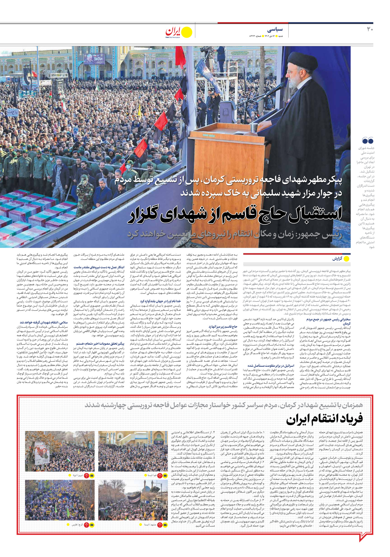 روزنامه ایران - شماره هشت هزار و سیصد و هفتاد و دو - ۱۶ دی ۱۴۰۲ - صفحه ۲۰