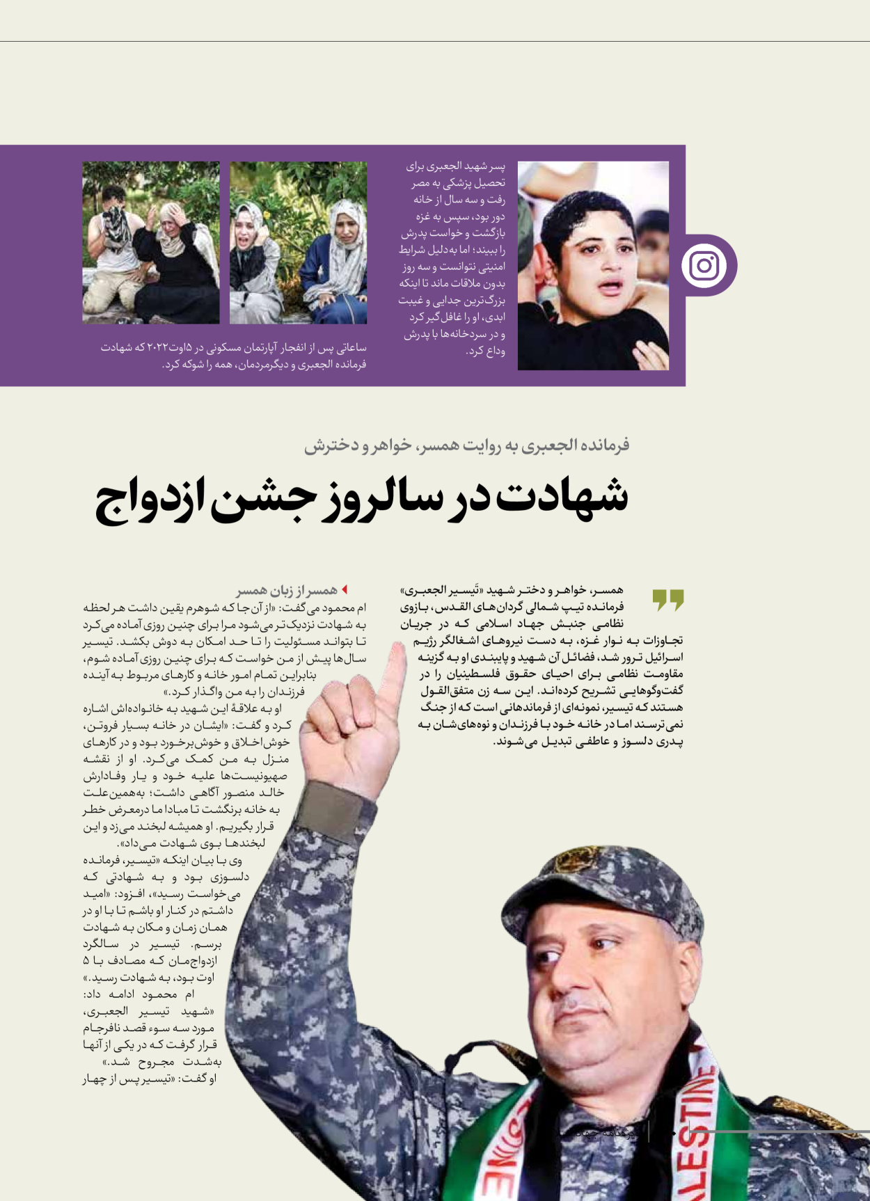 روزنامه ایران - ویژه نامه شهدای قدس ۲ - ۲۳ دی ۱۴۰۲ - صفحه ۶۰
