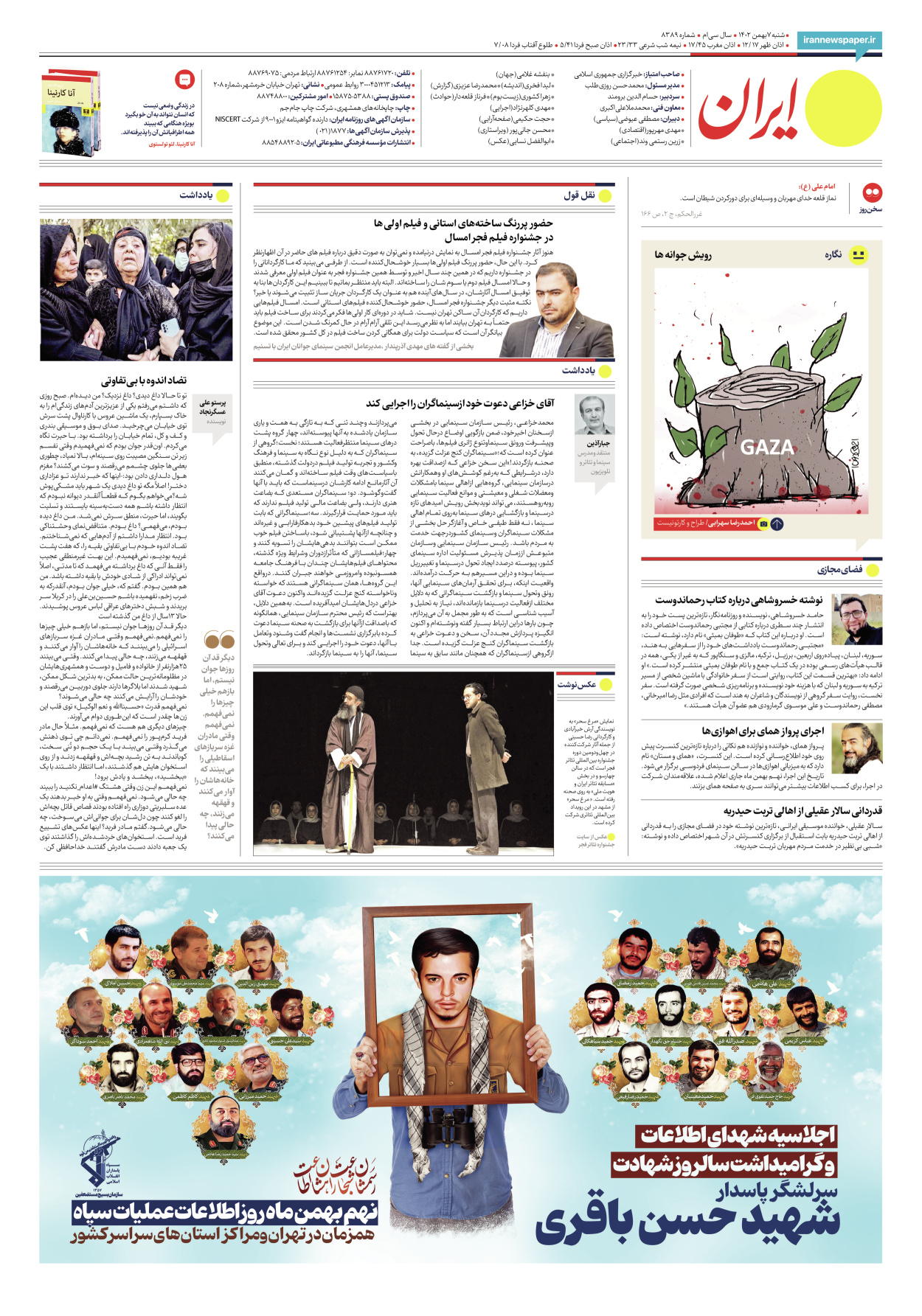 روزنامه ایران - شماره هشت هزار و سیصد و هشتاد و نه - ۰۷ بهمن ۱۴۰۲ - صفحه ۲۴