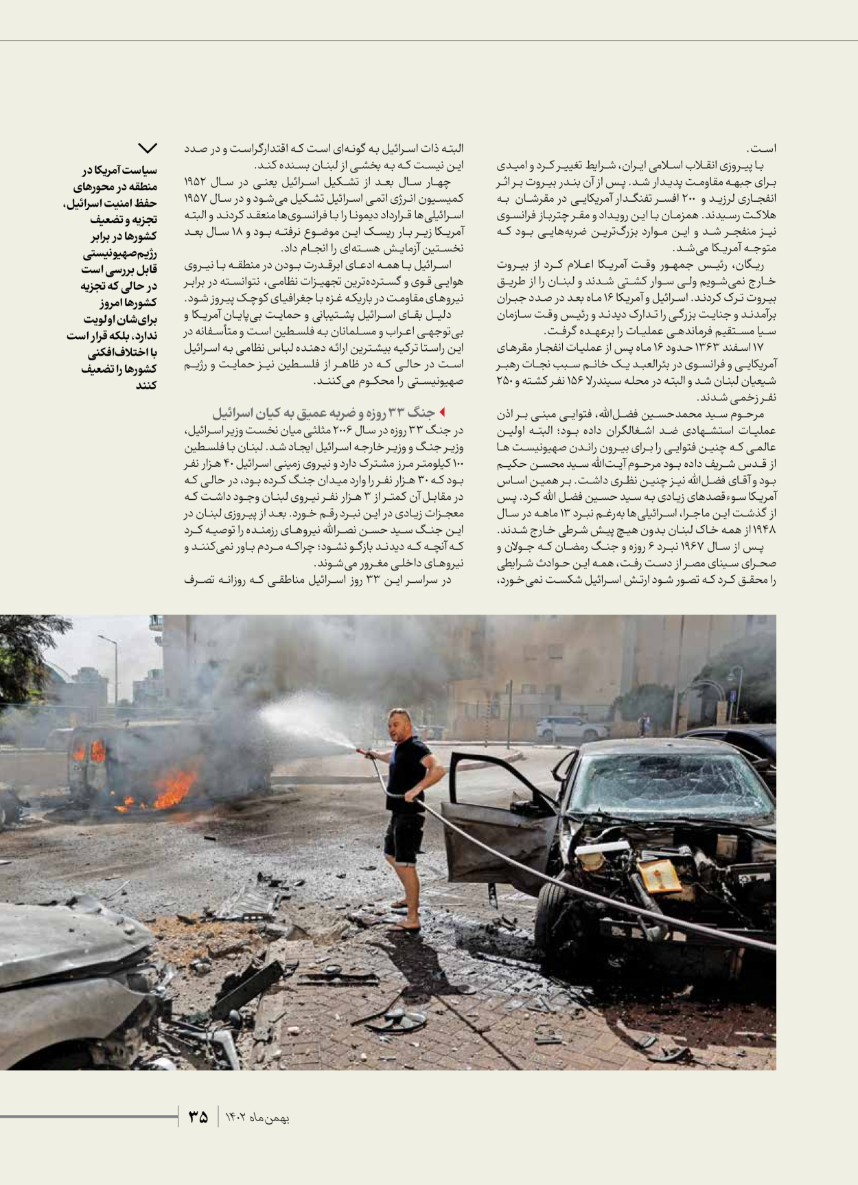 روزنامه ایران - ویژه نامه شهدای قدس ۳ - ۱۴ بهمن ۱۴۰۲ - صفحه ۳۵