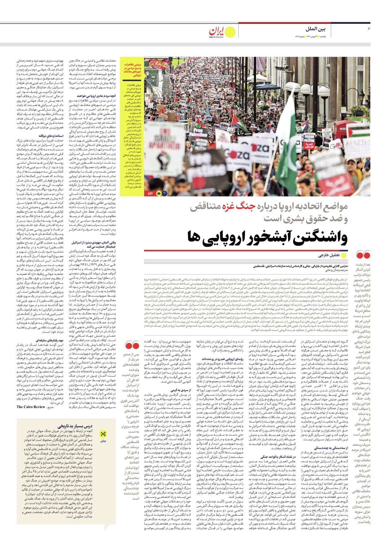 روزنامه ایران - شماره هشت هزار و چهارصد و پنج - ۲۹ بهمن ۱۴۰۲ - صفحه ۶