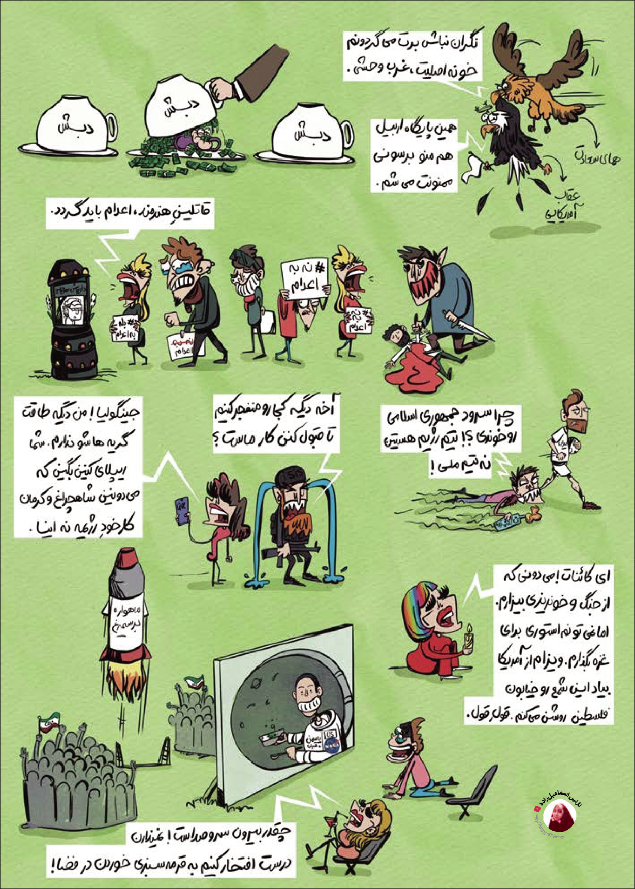 روزنامه ایران - ویژه نامه طنز ۱۷ - ۲۳ اسفند ۱۴۰۲ - صفحه ۳۲