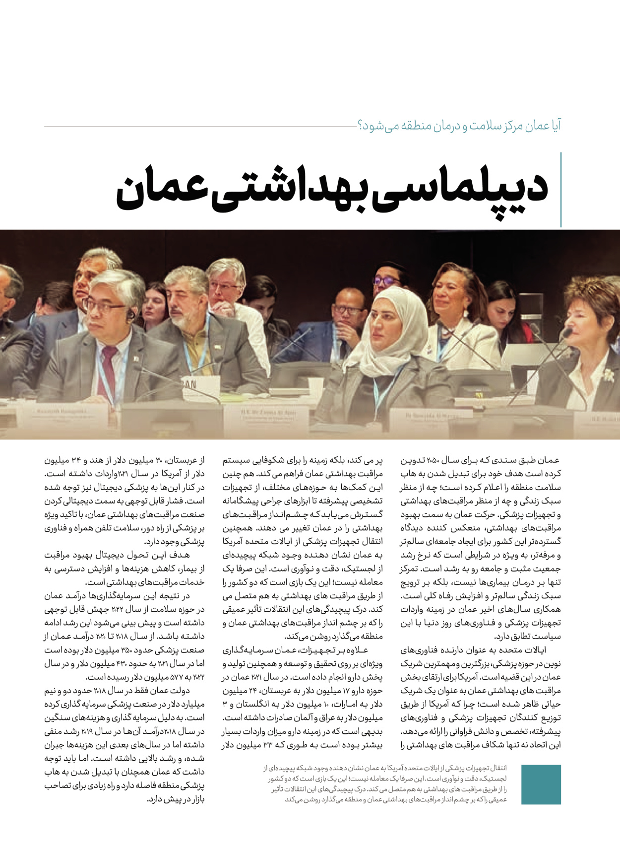 روزنامه ایران - ویژه نامه کرانه ۱ - ۲۶ اسفند ۱۴۰۲ - صفحه ۱۲۴