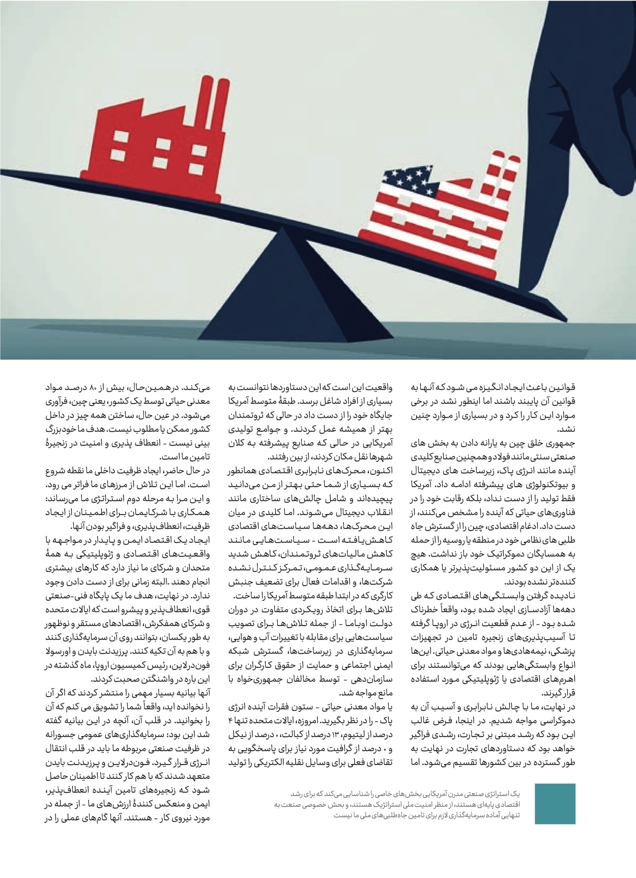 روزنامه ایران - ویژه نامه کرانه ۱ - ۲۶ اسفند ۱۴۰۲ - صفحه ۱۱۴