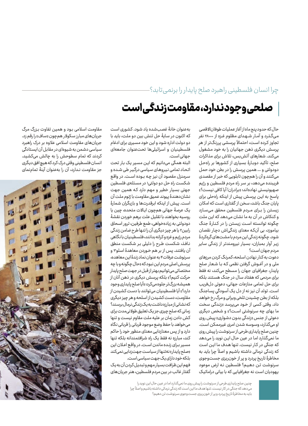روزنامه ایران - ویژه نامه کرانه ۱ - ۲۶ اسفند ۱۴۰۲ - صفحه ۲۴
