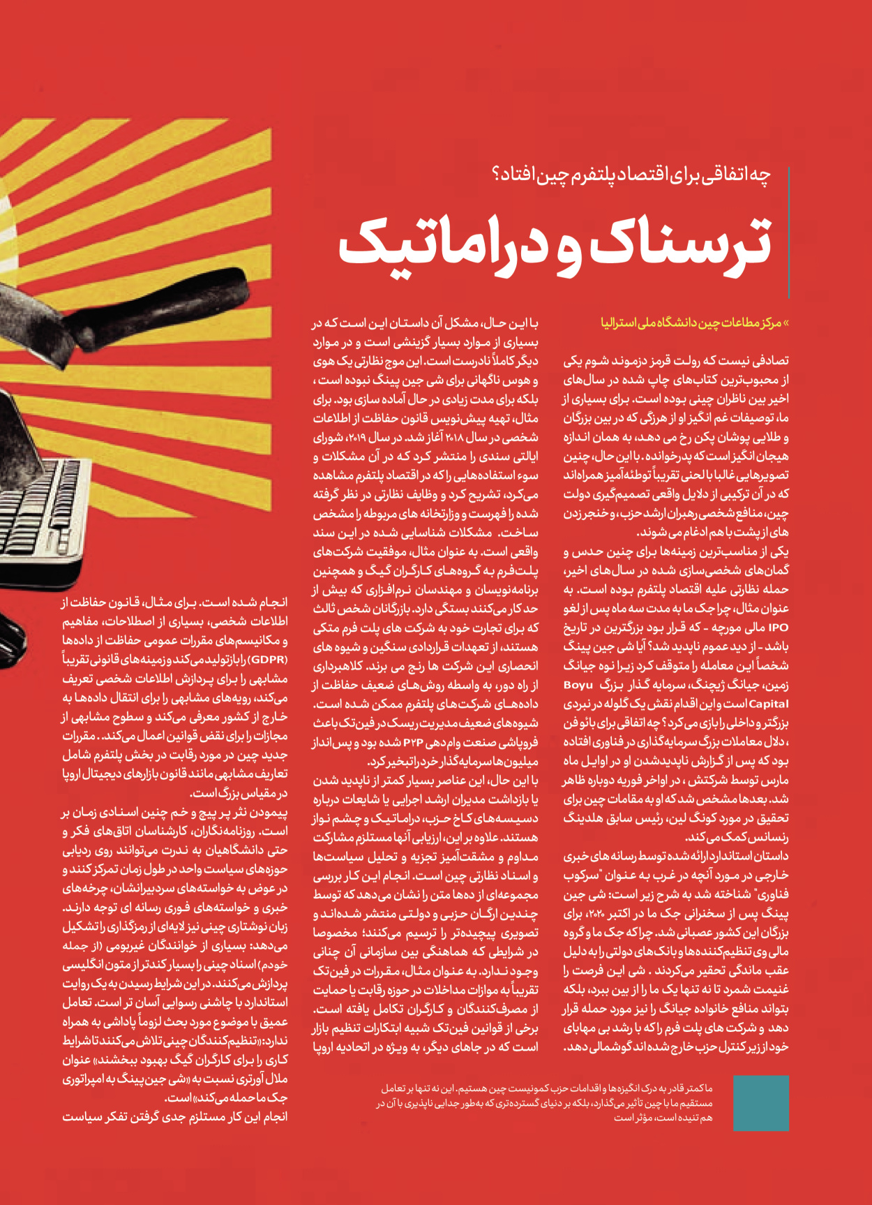 روزنامه ایران - ویژه نامه کرانه ۱ - ۲۶ اسفند ۱۴۰۲ - صفحه ۱۲۰