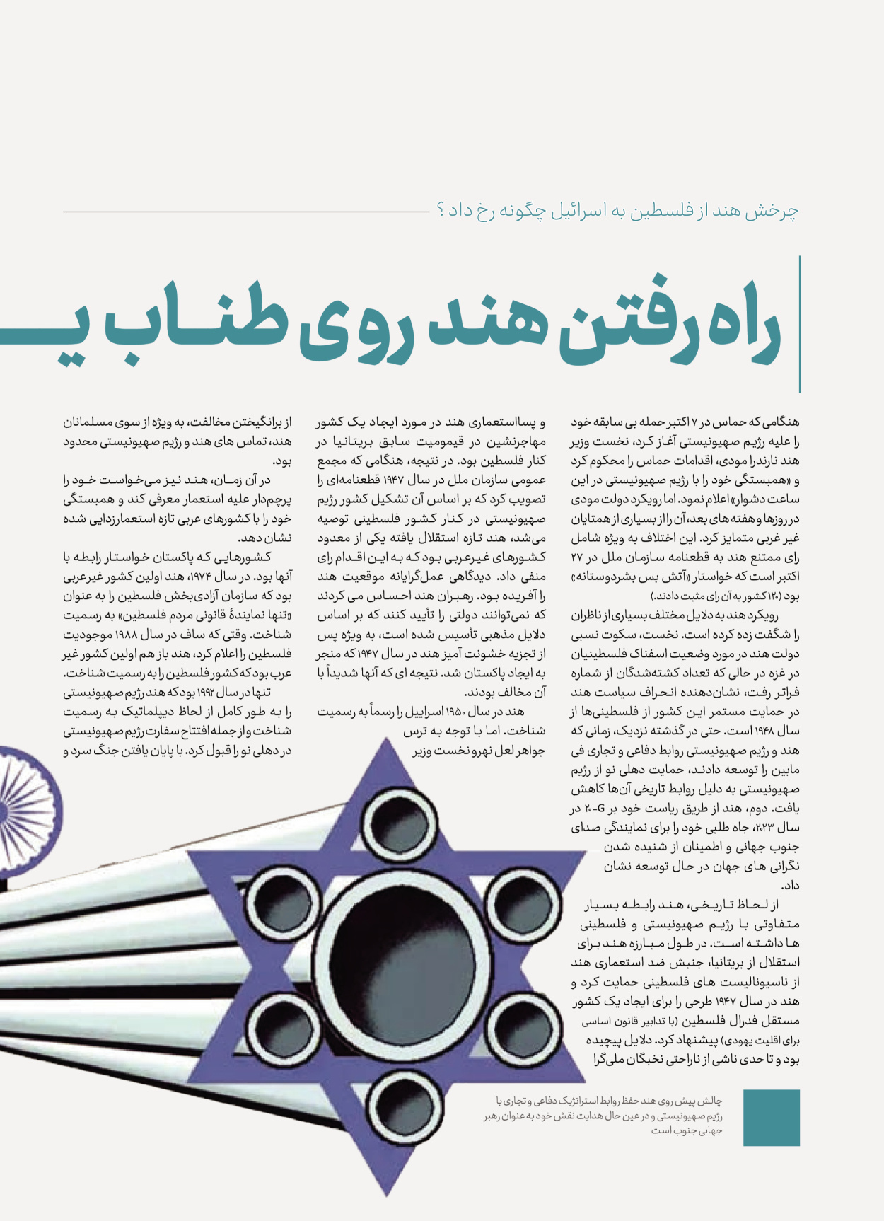 روزنامه ایران - ویژه نامه کرانه ۱ - ۲۶ اسفند ۱۴۰۲ - صفحه ۴۶