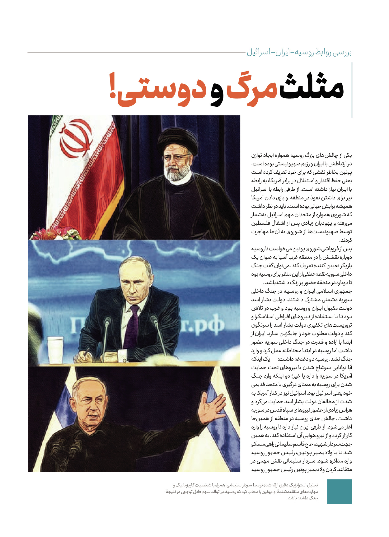 روزنامه ایران - ویژه نامه کرانه ۱ - ۲۶ اسفند ۱۴۰۲ - صفحه ۸۰