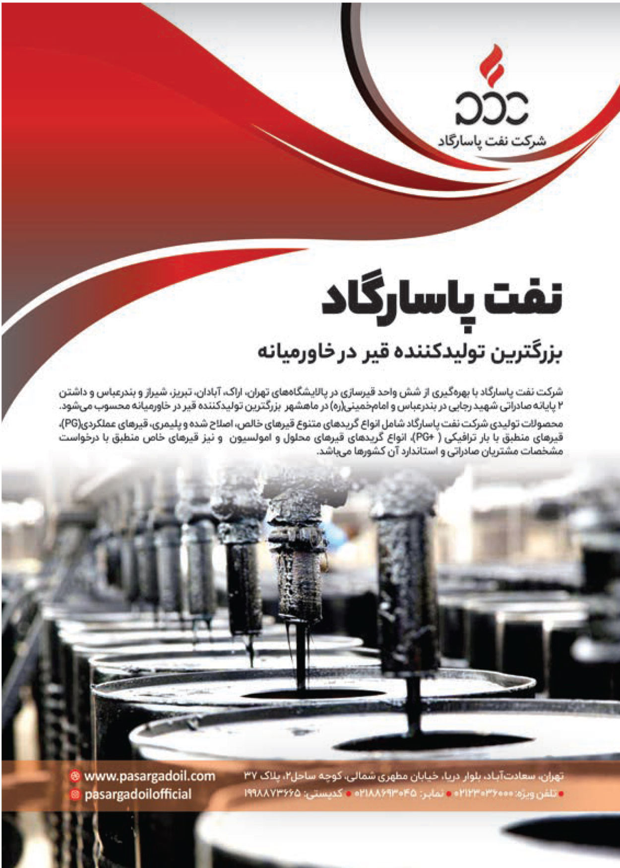 روزنامه ایران - ویژه نامه کرانه ۱ - ۲۶ اسفند ۱۴۰۲ - صفحه ۱۳۰