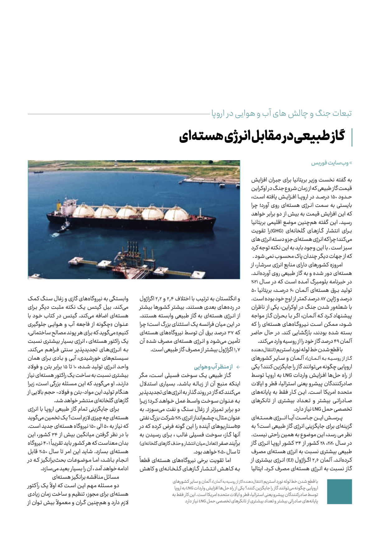 روزنامه ایران - ویژه نامه کرانه ۱ - ۲۶ اسفند ۱۴۰۲ - صفحه ۹۴