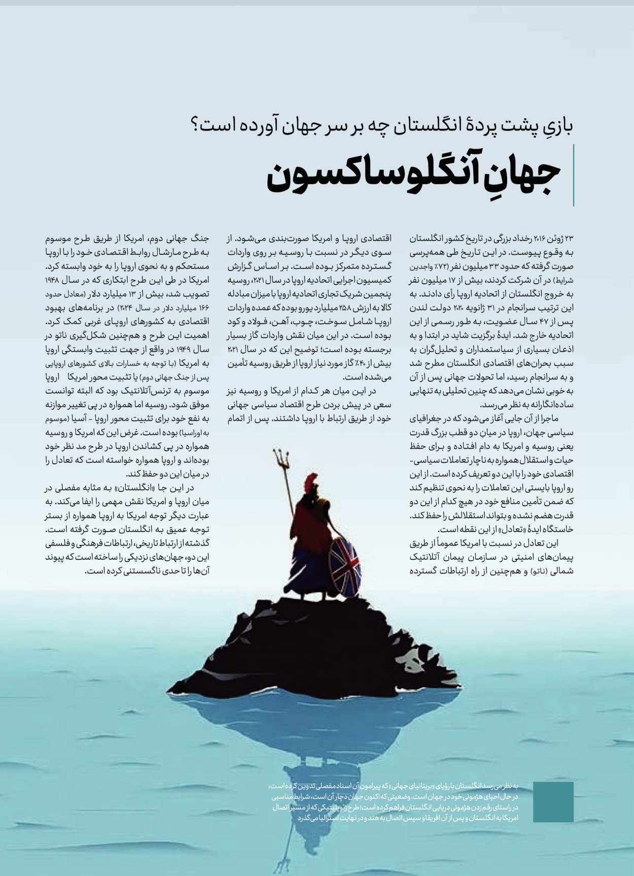 روزنامه ایران - ویژه نامه کرانه ۱ - ۲۶ اسفند ۱۴۰۲ - صفحه ۹۲
