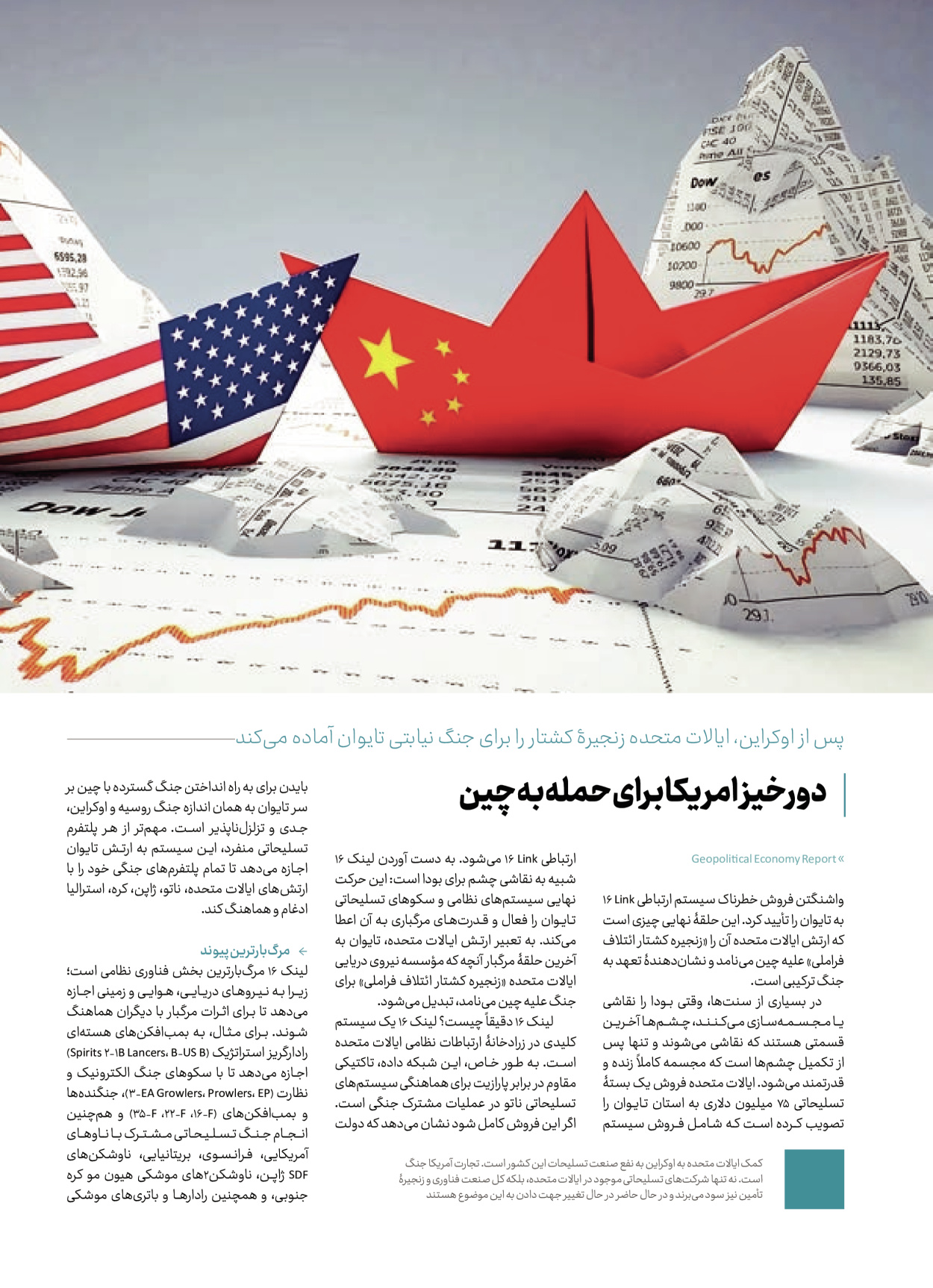 روزنامه ایران - ویژه نامه کرانه ۱ - ۲۶ اسفند ۱۴۰۲ - صفحه ۱۰۶