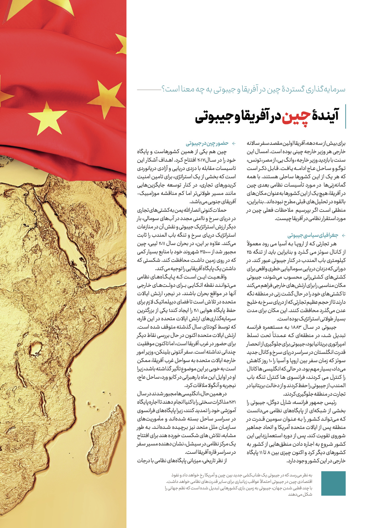 روزنامه ایران - ویژه نامه کرانه ۱ - ۲۶ اسفند ۱۴۰۲ - صفحه ۵۸
