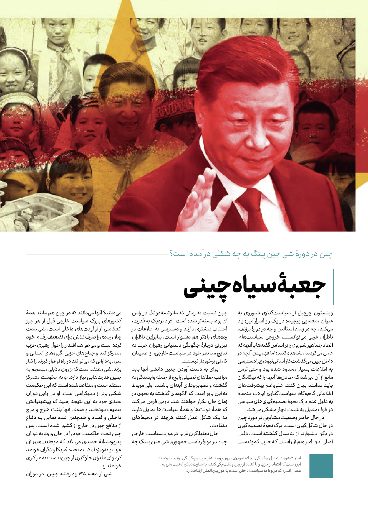 روزنامه ایران - ویژه نامه کرانه ۱ - ۲۶ اسفند ۱۴۰۲ - صفحه ۶۰