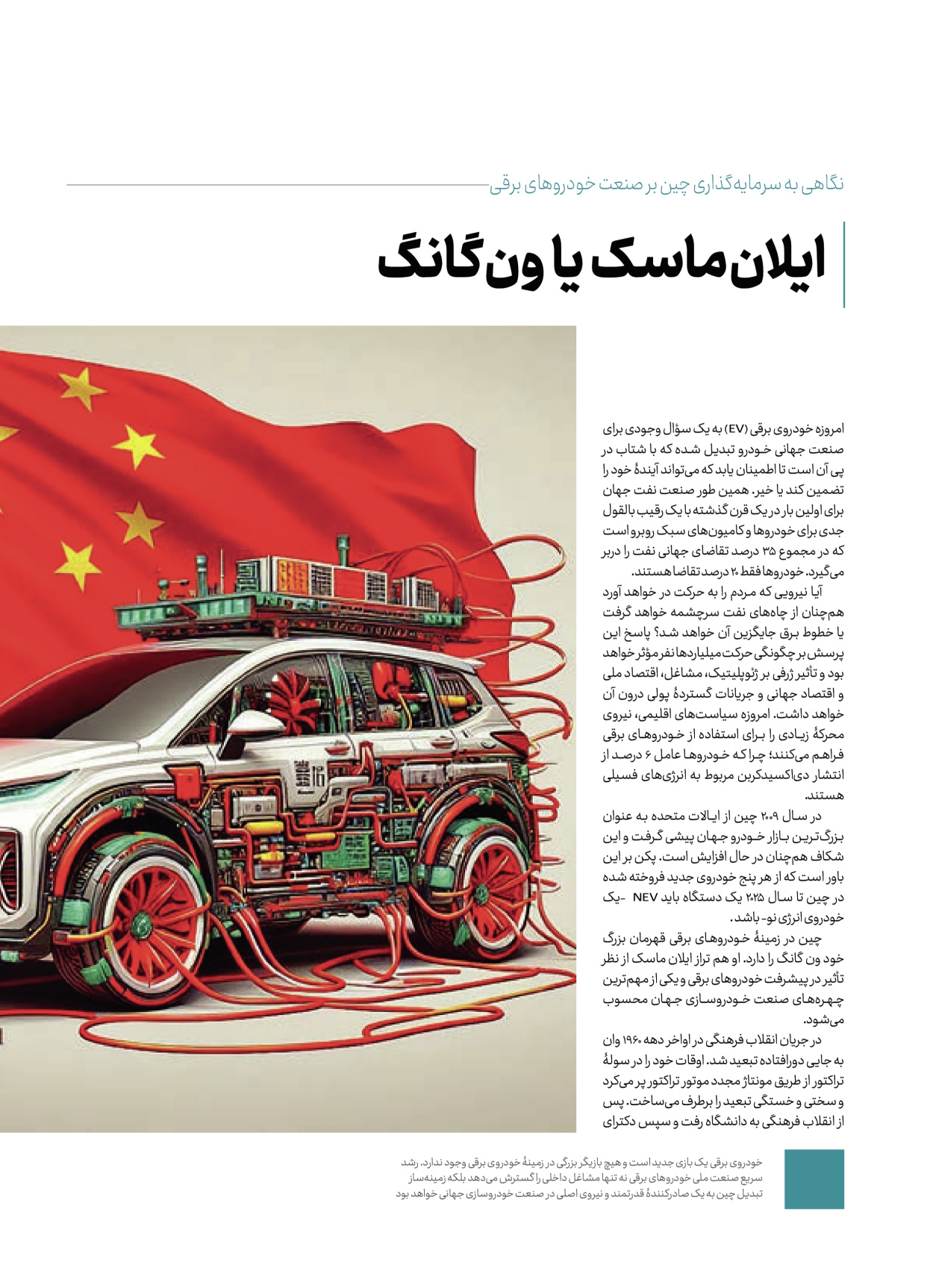 روزنامه ایران - ویژه نامه کرانه ۱ - ۲۶ اسفند ۱۴۰۲ - صفحه ۱۲۲