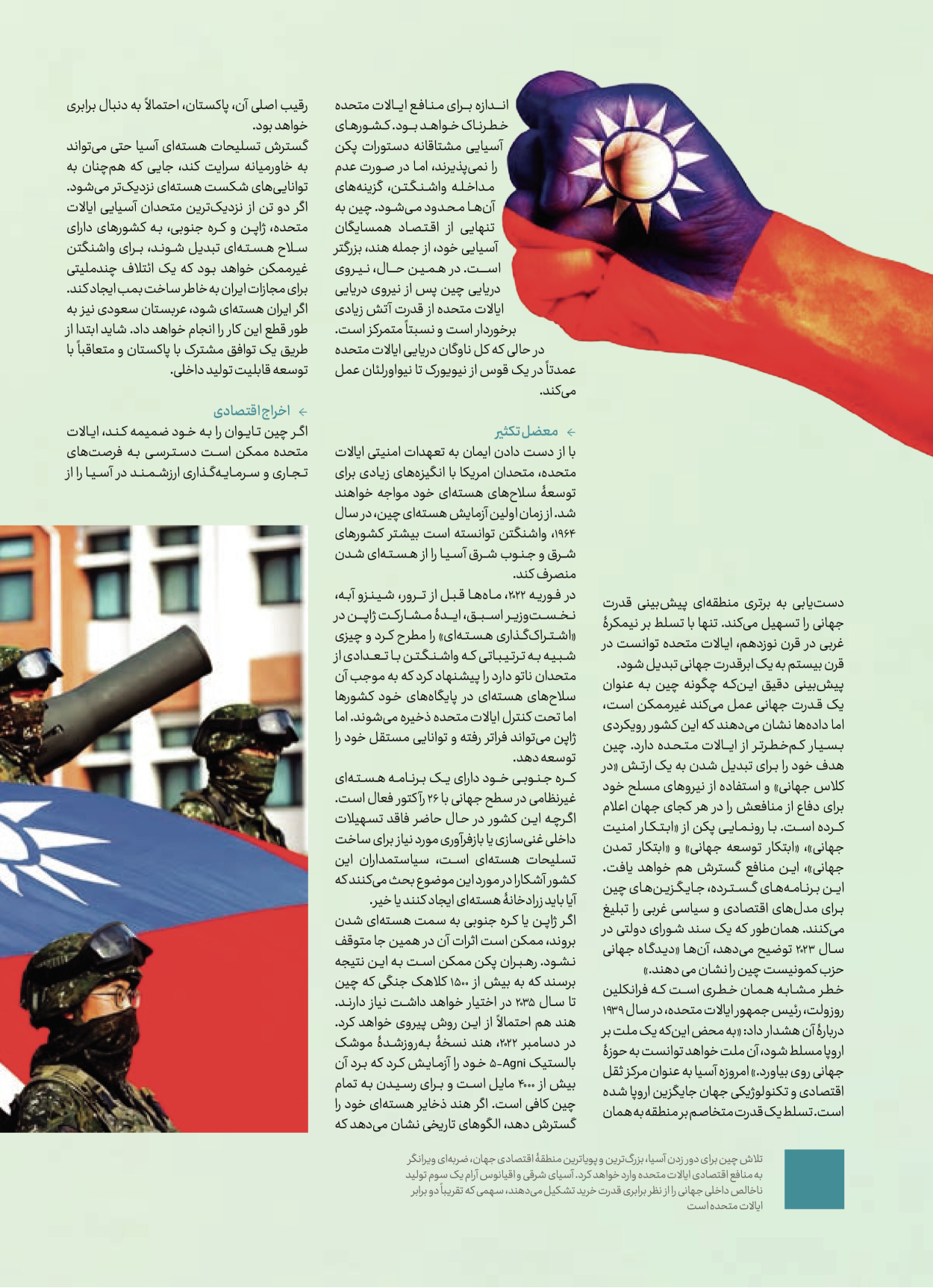 روزنامه ایران - ویژه نامه کرانه ۱ - ۲۶ اسفند ۱۴۰۲ - صفحه ۱۰۴
