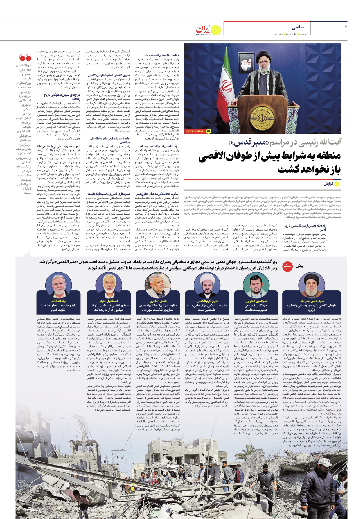 روزنامه ایران - شماره هشت هزار و چهارصد و سی و یک - ۱۶ فروردین ۱۴۰۳ - صفحه ۶