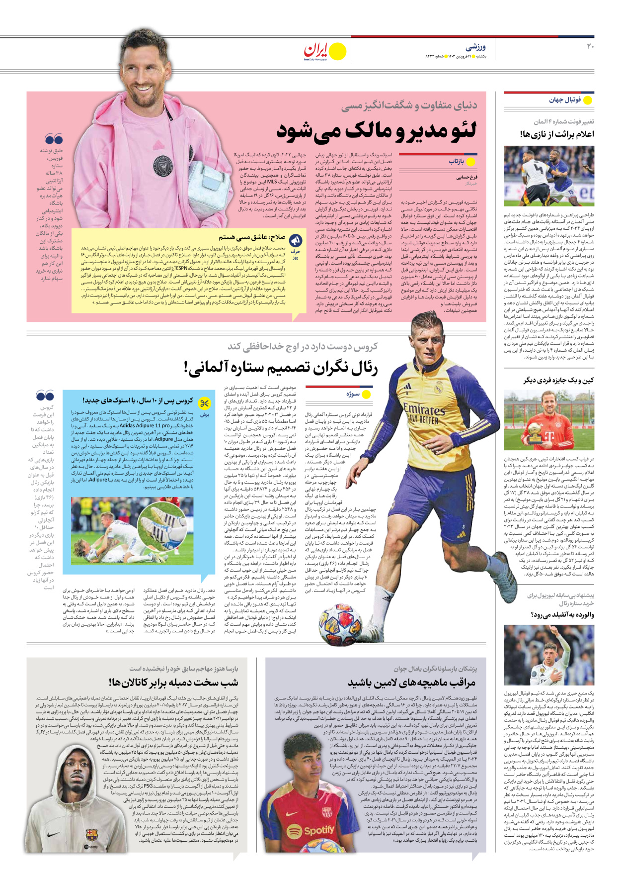 روزنامه ایران - شماره هشت هزار و چهارصد و سی و سه - ۱۹ فروردین ۱۴۰۳ - صفحه ۲۰
