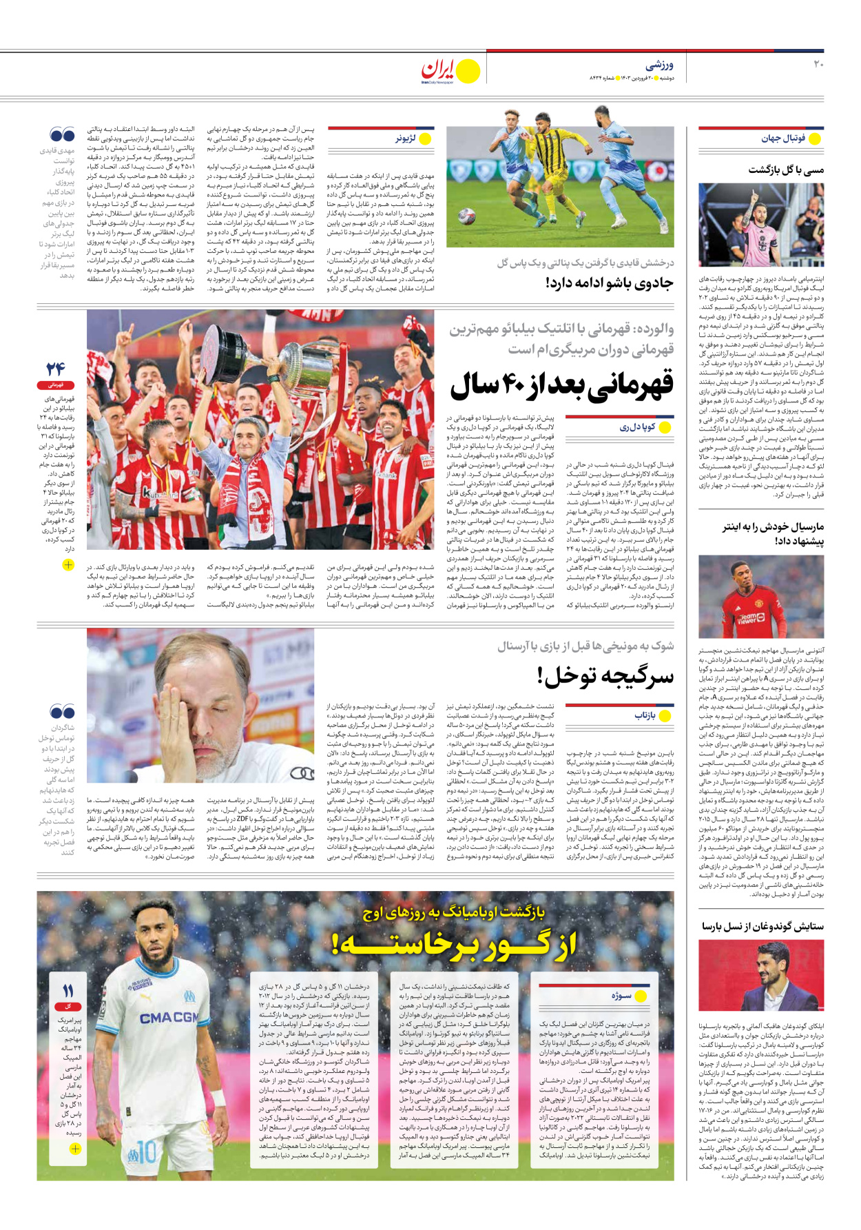 روزنامه ایران - شماره هشت هزار و چهارصد و سی و چهار - ۲۰ فروردین ۱۴۰۳ - صفحه ۲۰