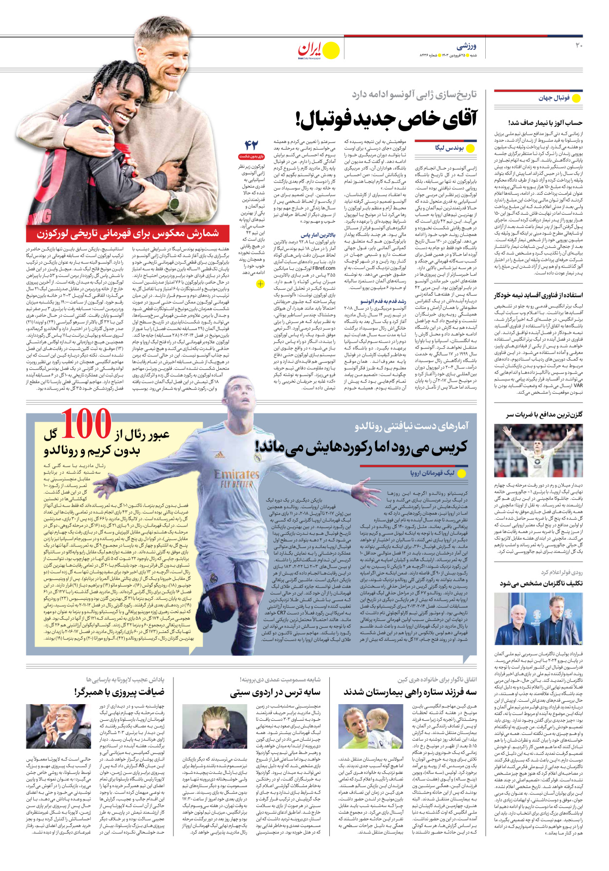 روزنامه ایران - شماره هشت هزار و چهارصد و سی و شش - ۲۵ فروردین ۱۴۰۳ - صفحه ۲۰