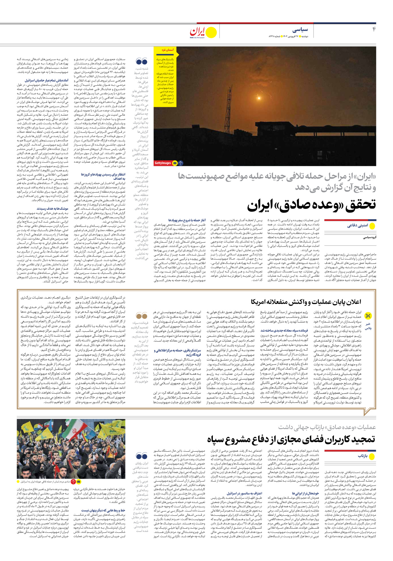 روزنامه ایران - شماره هشت هزار و چهارصد و سی و هشت - ۲۷ فروردین ۱۴۰۳ - صفحه ۴