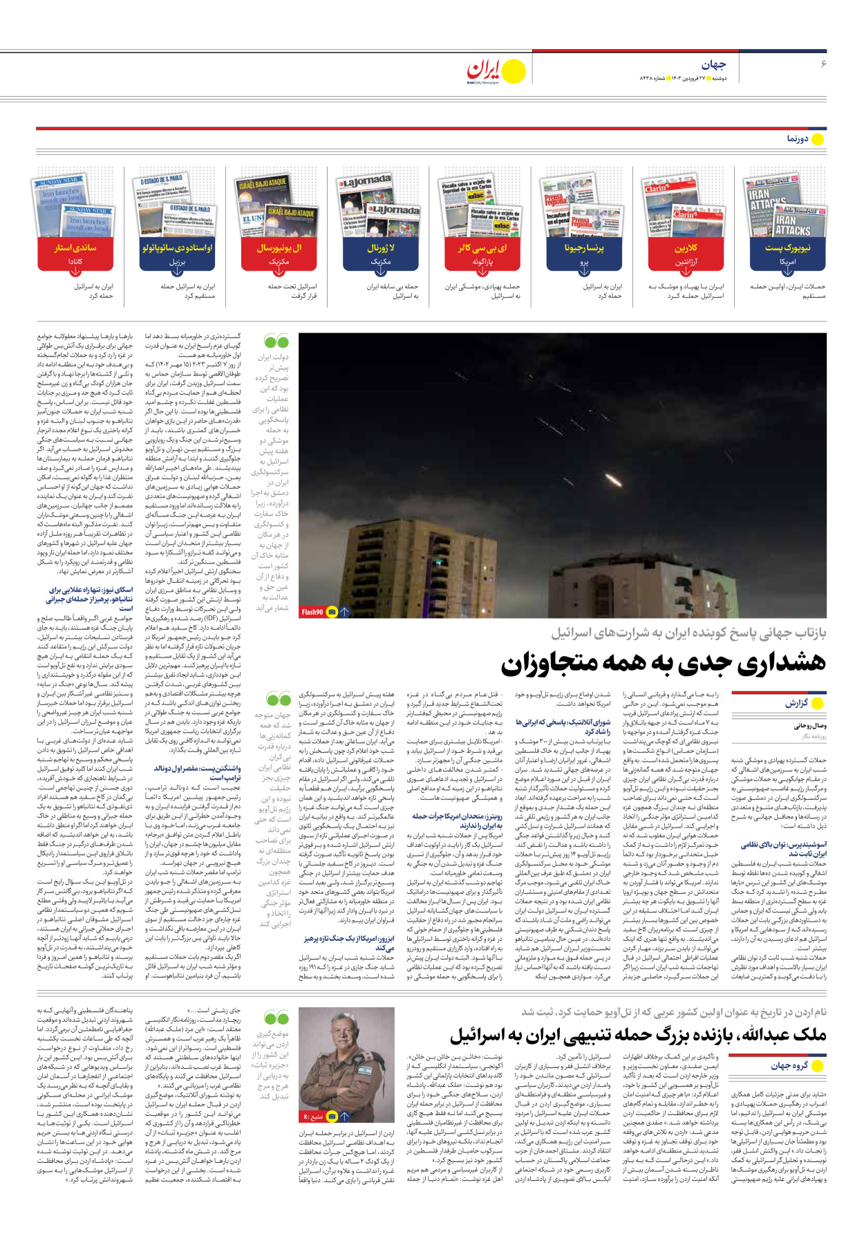 روزنامه ایران - شماره هشت هزار و چهارصد و سی و هشت - ۲۷ فروردین ۱۴۰۳ - صفحه ۶