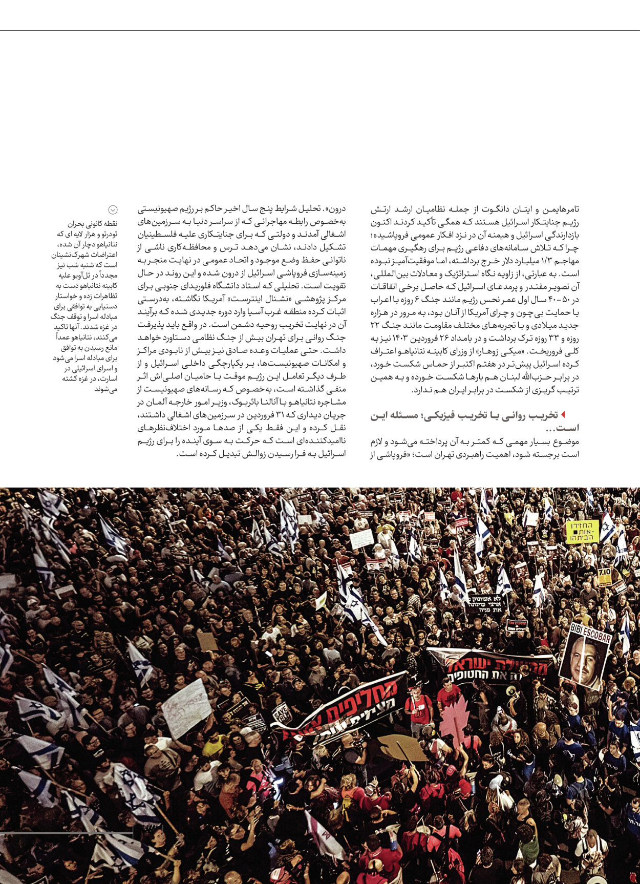 روزنامه ایران - ویژه نامه شهدای قدس ۷ - ۲۳ اردیبهشت ۱۴۰۳ - صفحه ۲۹
