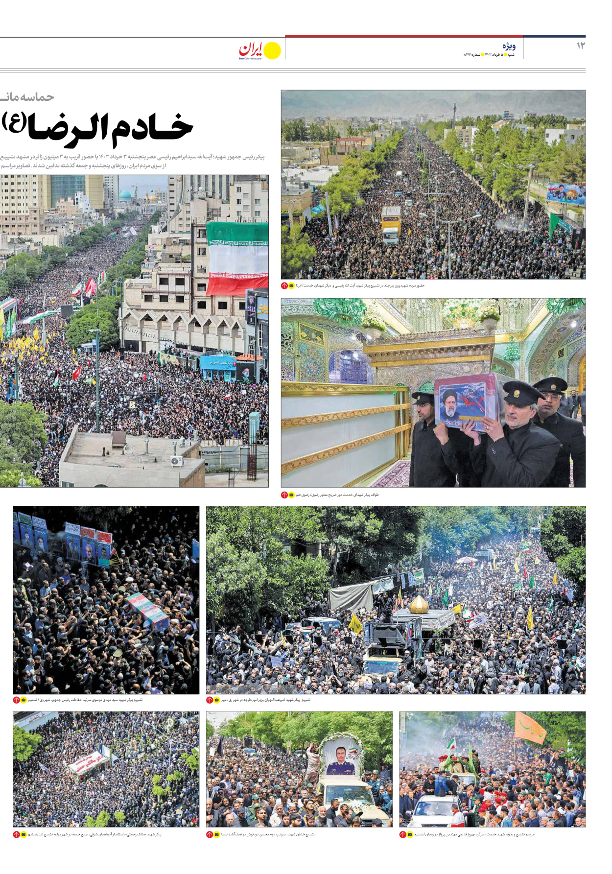 روزنامه ایران - شماره هشت هزار و چهارصد و هفتاد و یک - ۰۵ خرداد ۱۴۰۳ - صفحه ۱۲