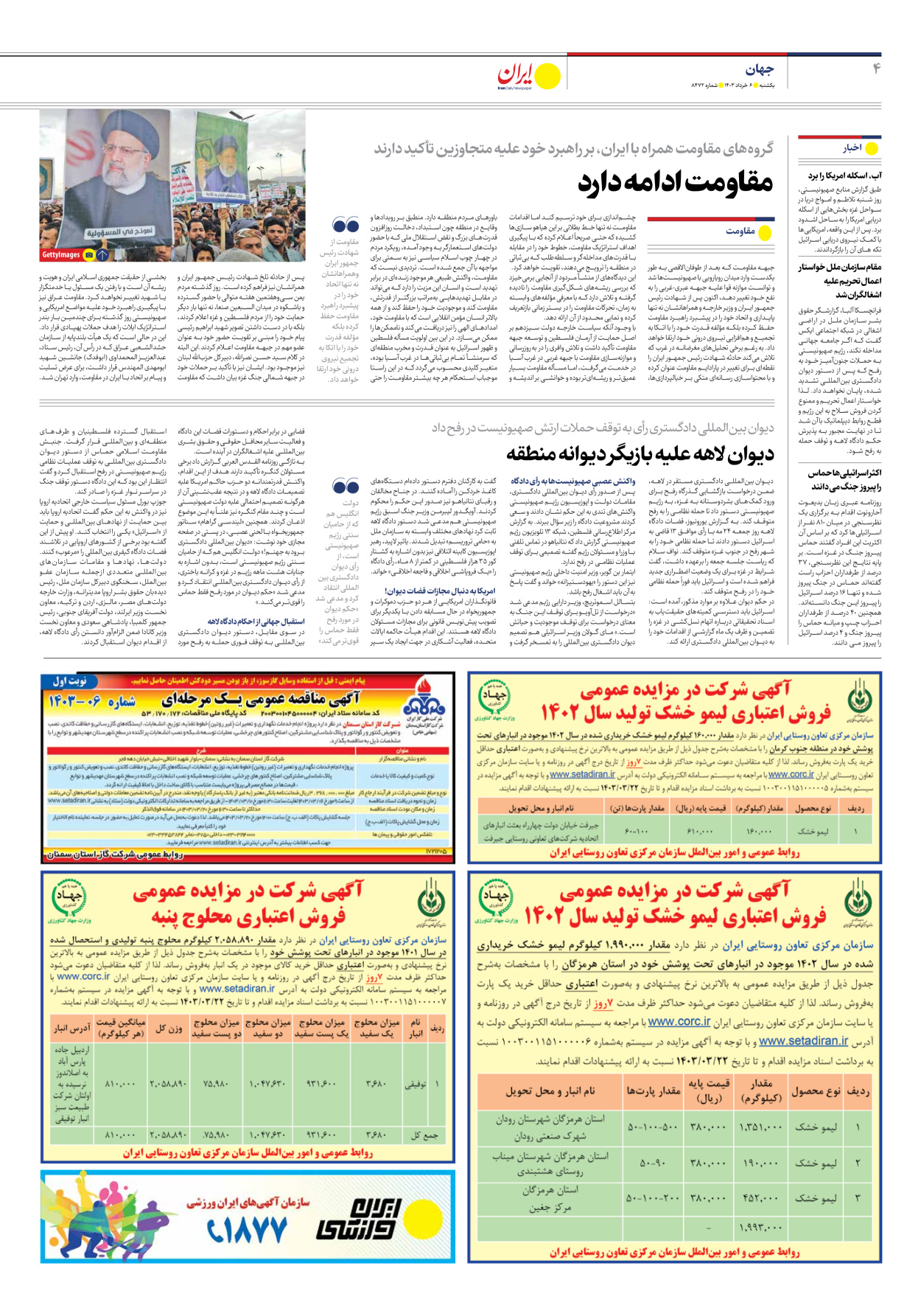 روزنامه ایران - شماره هشت هزار و چهارصد و هفتاد و دو - ۰۶ خرداد ۱۴۰۳ - صفحه ۴