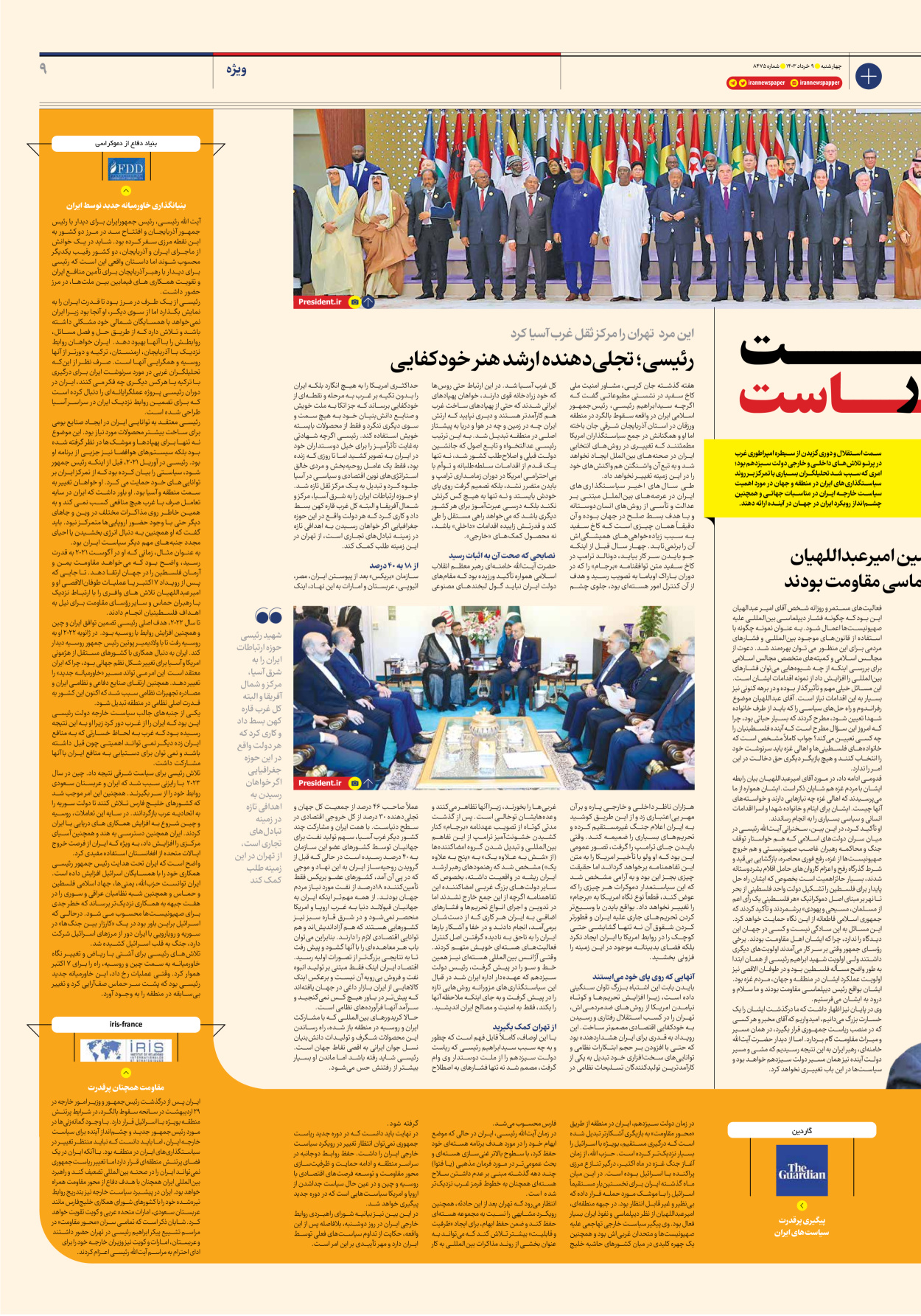 روزنامه ایران - شماره هشت هزار و چهارصد و هفتاد و پنج - ۰۹ خرداد ۱۴۰۳ - صفحه ۹