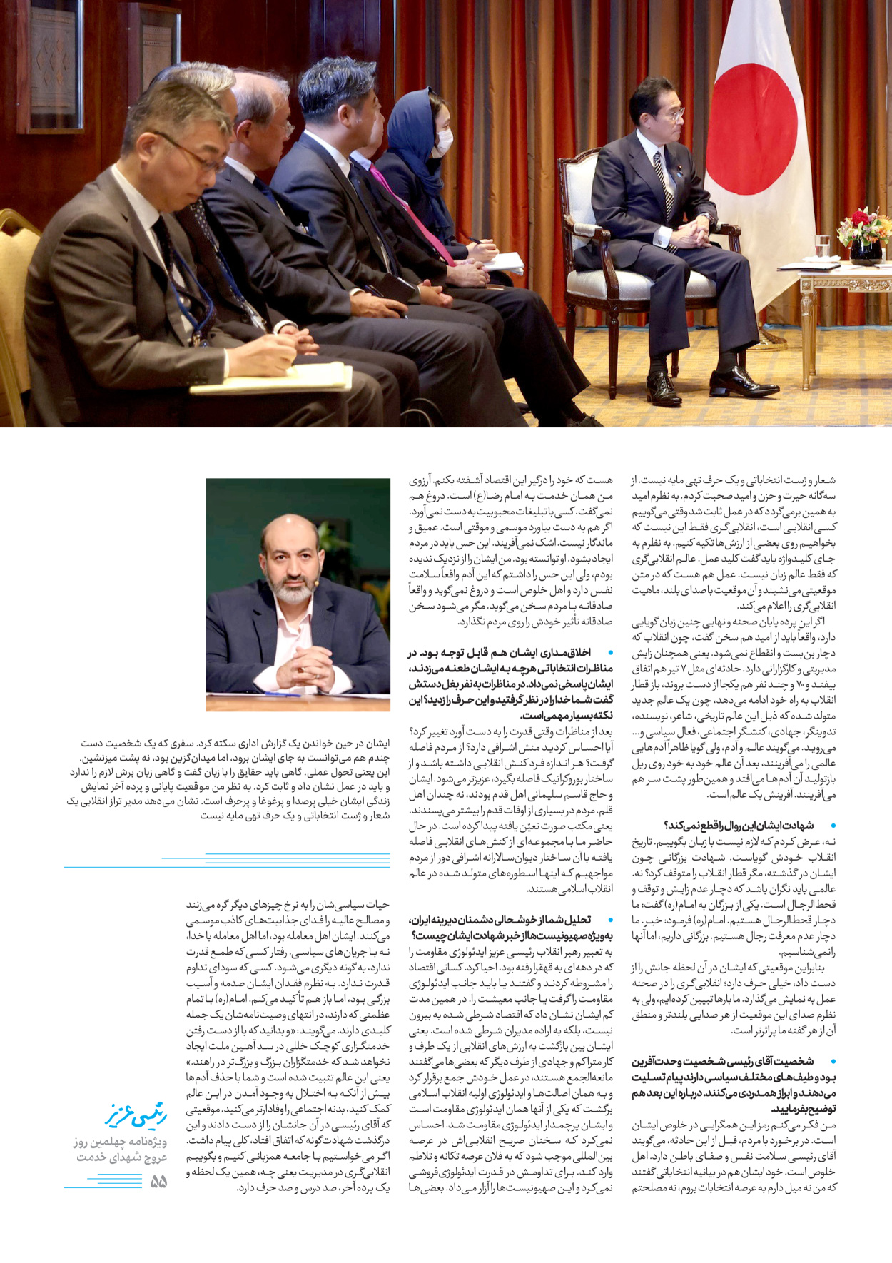 روزنامه ایران - ویژه نامه رییسی عزیز - ۰۴ تیر ۱۴۰۳ - صفحه ۵۵