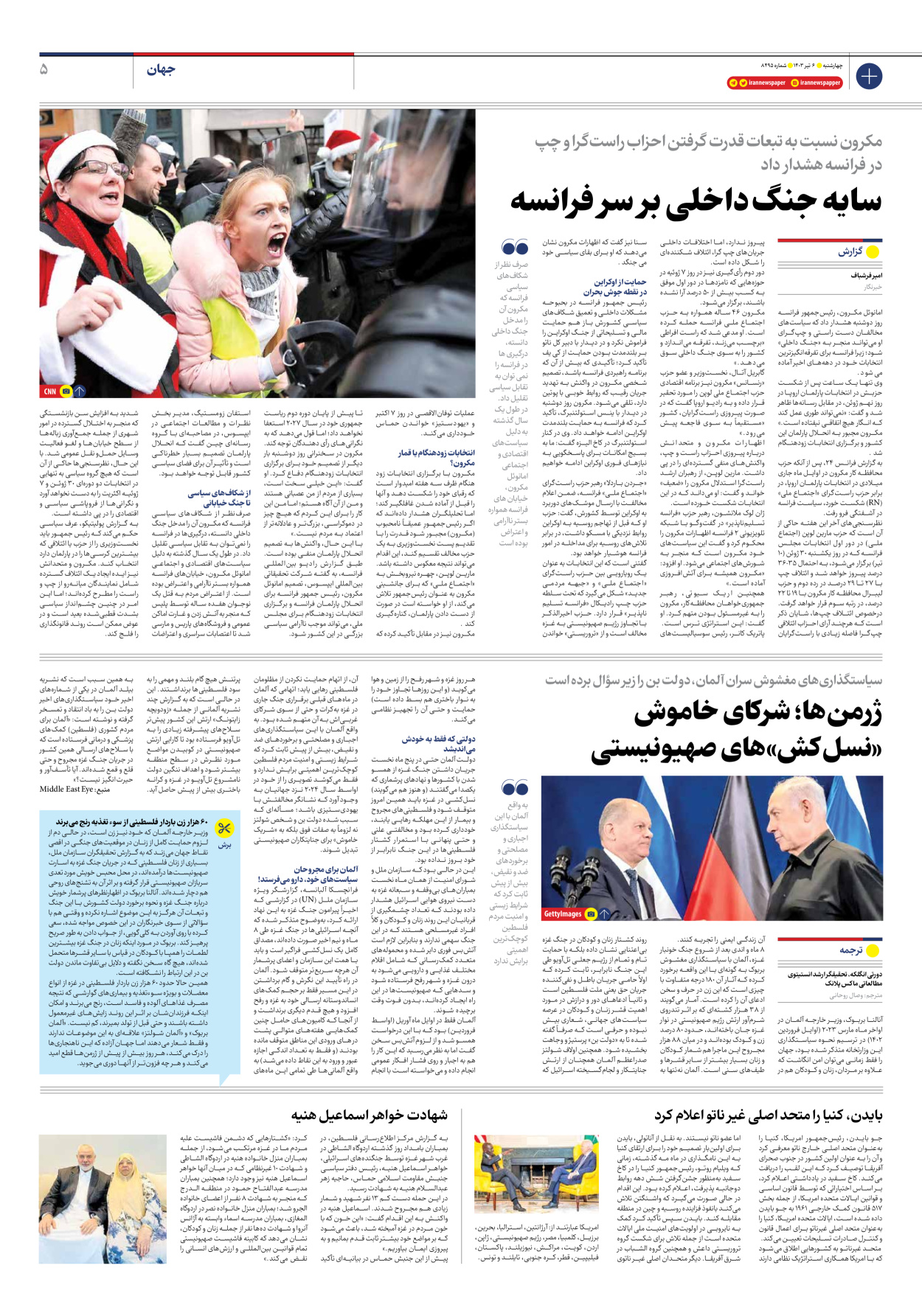 روزنامه ایران - شماره هشت هزار و چهارصد و نود و پنج - ۰۶ تیر ۱۴۰۳ - صفحه ۵