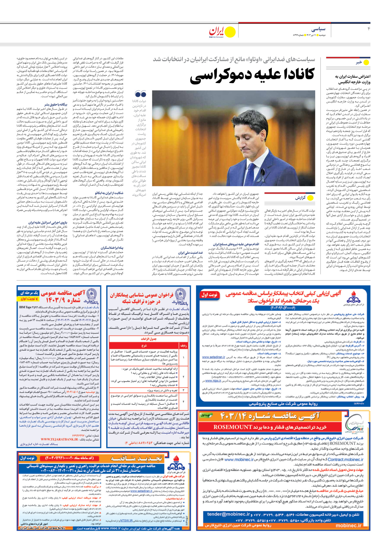 روزنامه ایران - شماره هشت هزار و چهارصد و نود و نه - ۱۱ تیر ۱۴۰۳ - صفحه ۴