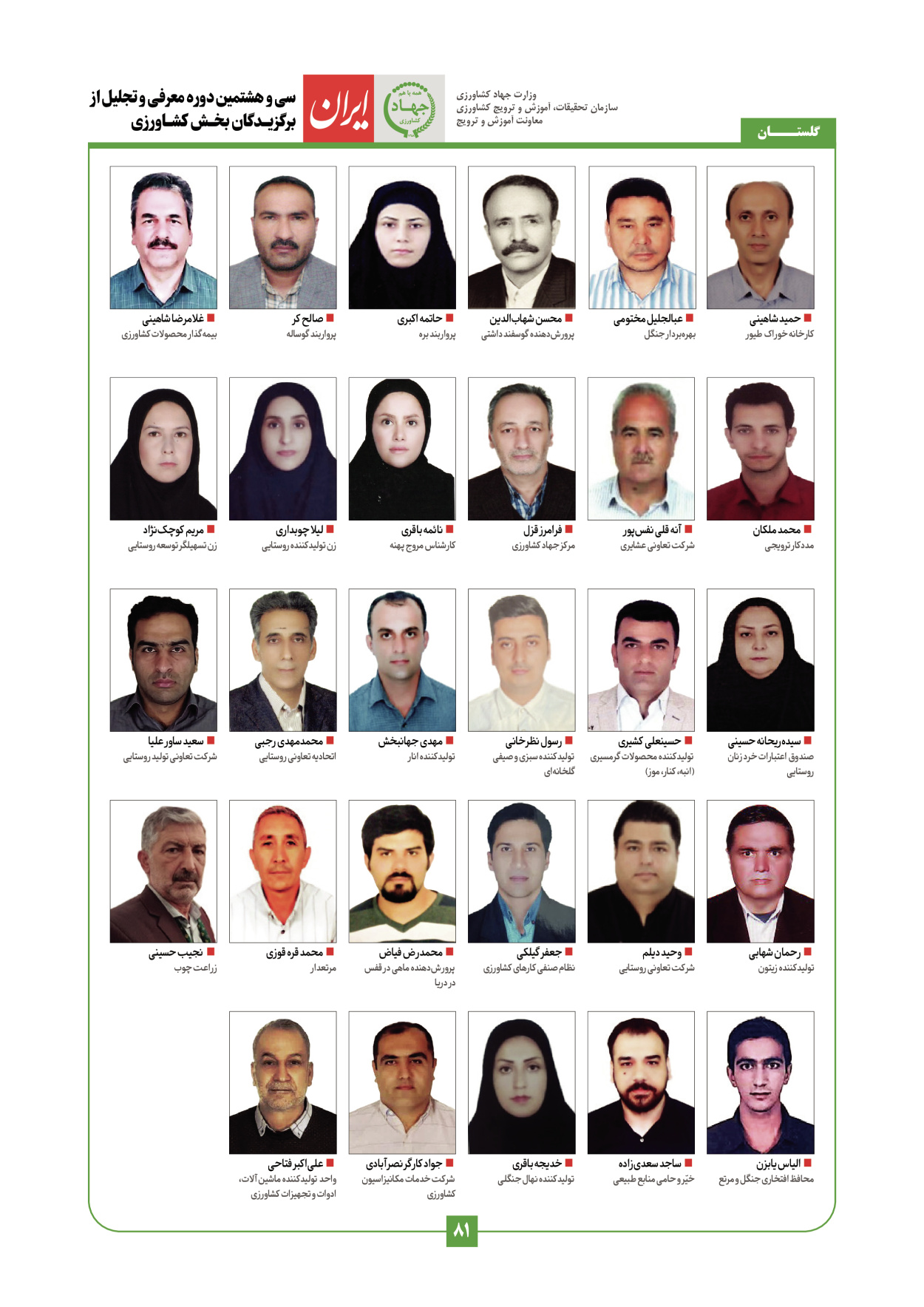  - شماره  - ۲۹ دی ۱۴۰۳