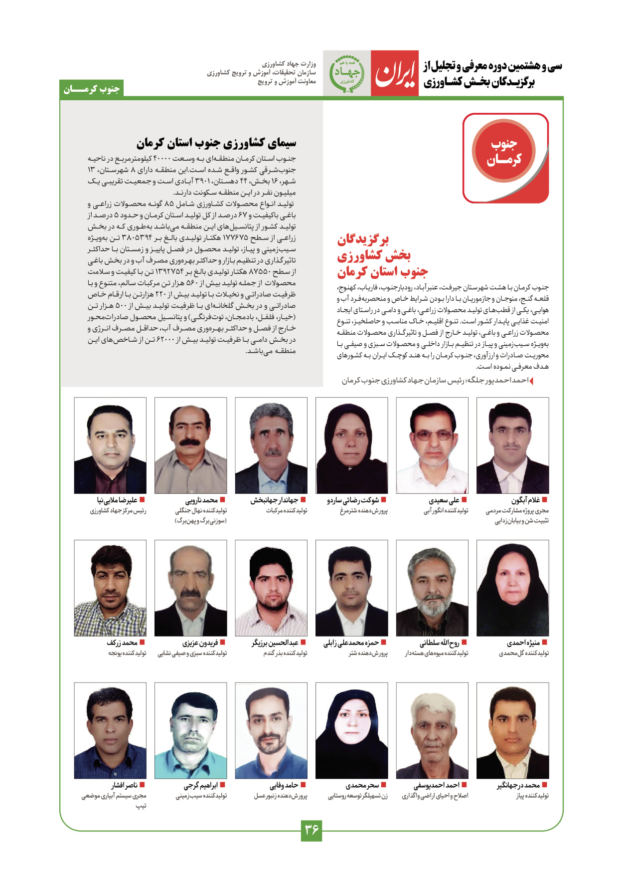  - شماره  - ۲۹ دی ۱۴۰۳