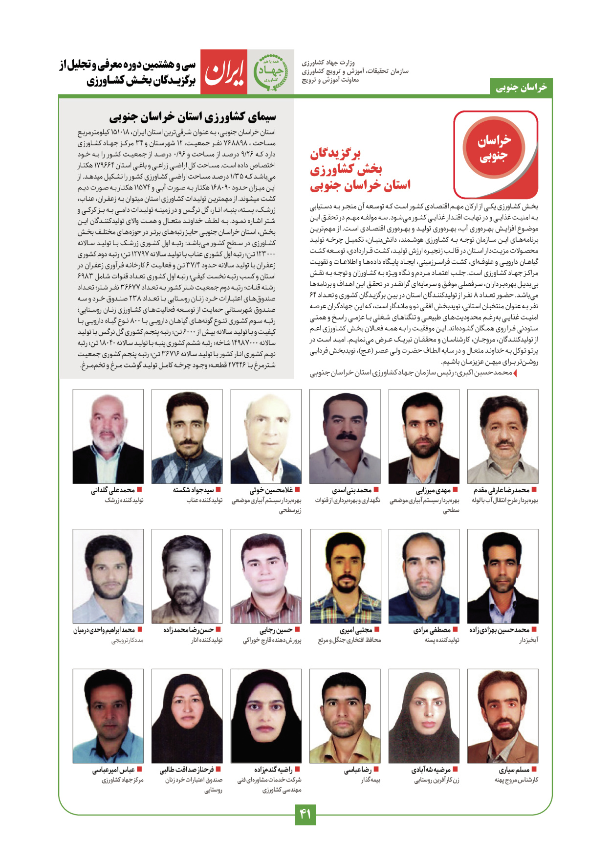  - شماره  - ۲۹ دی ۱۴۰۳