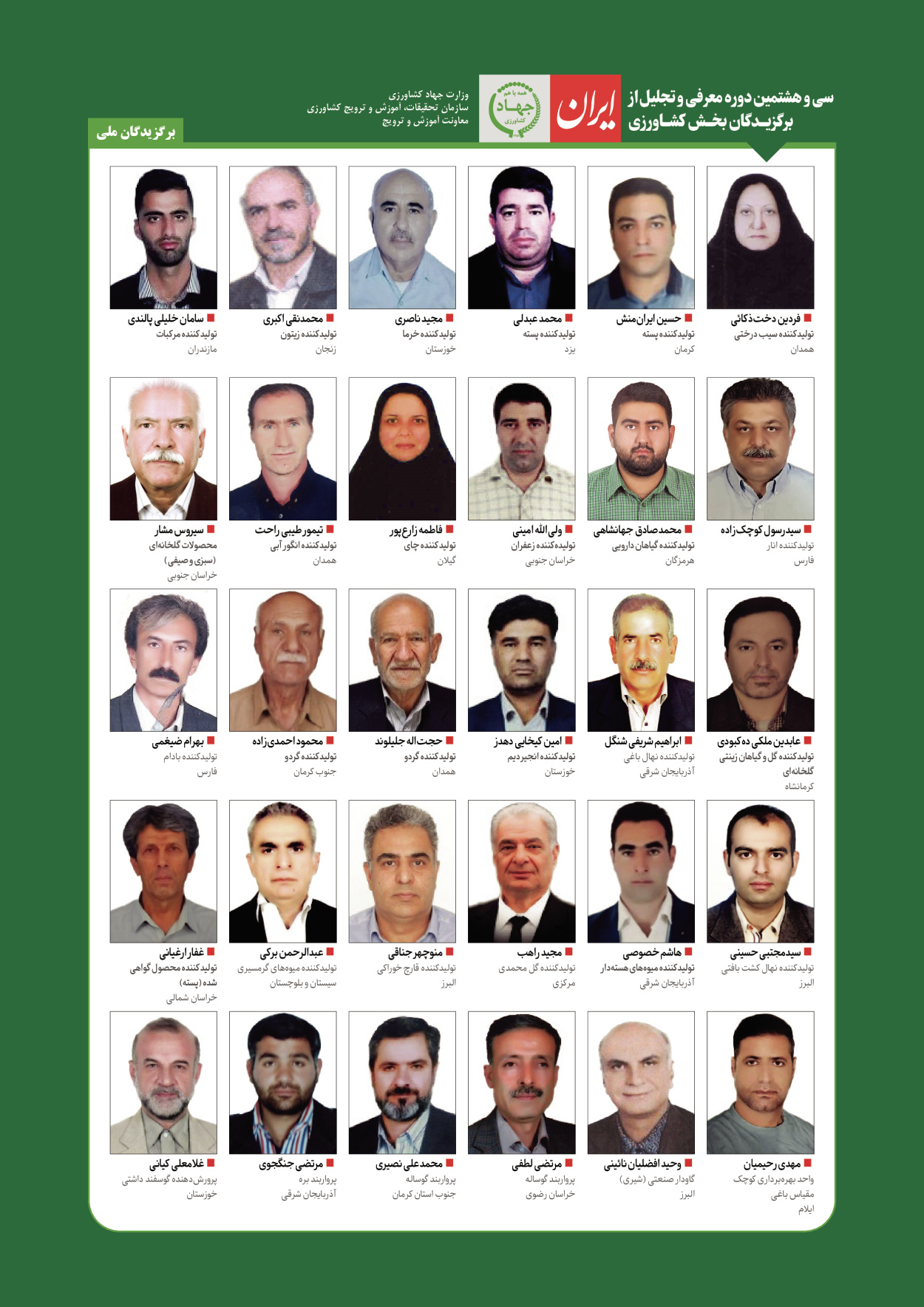  - شماره  - ۲۹ دی ۱۴۰۳