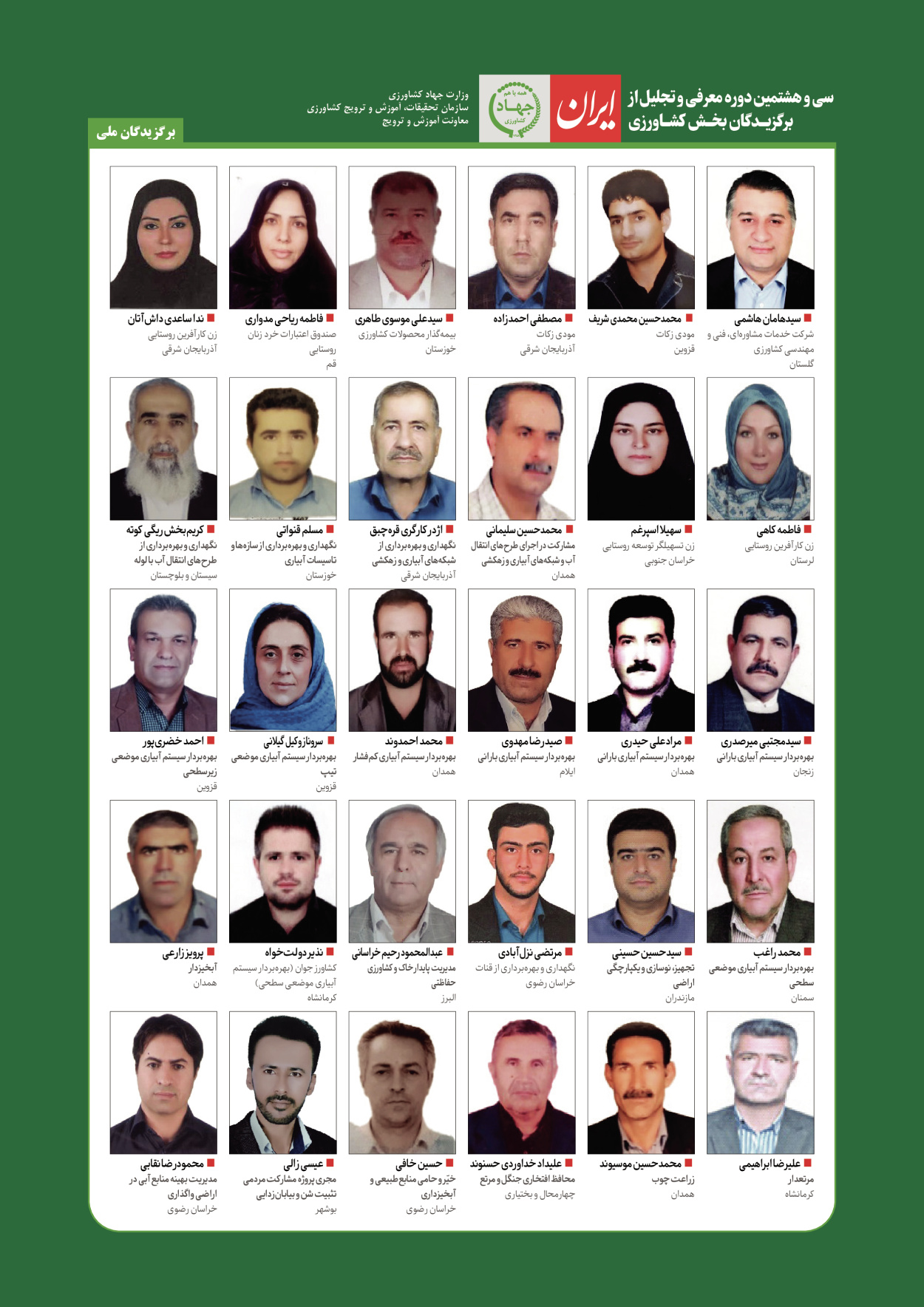  - شماره  - ۲۹ دی ۱۴۰۳